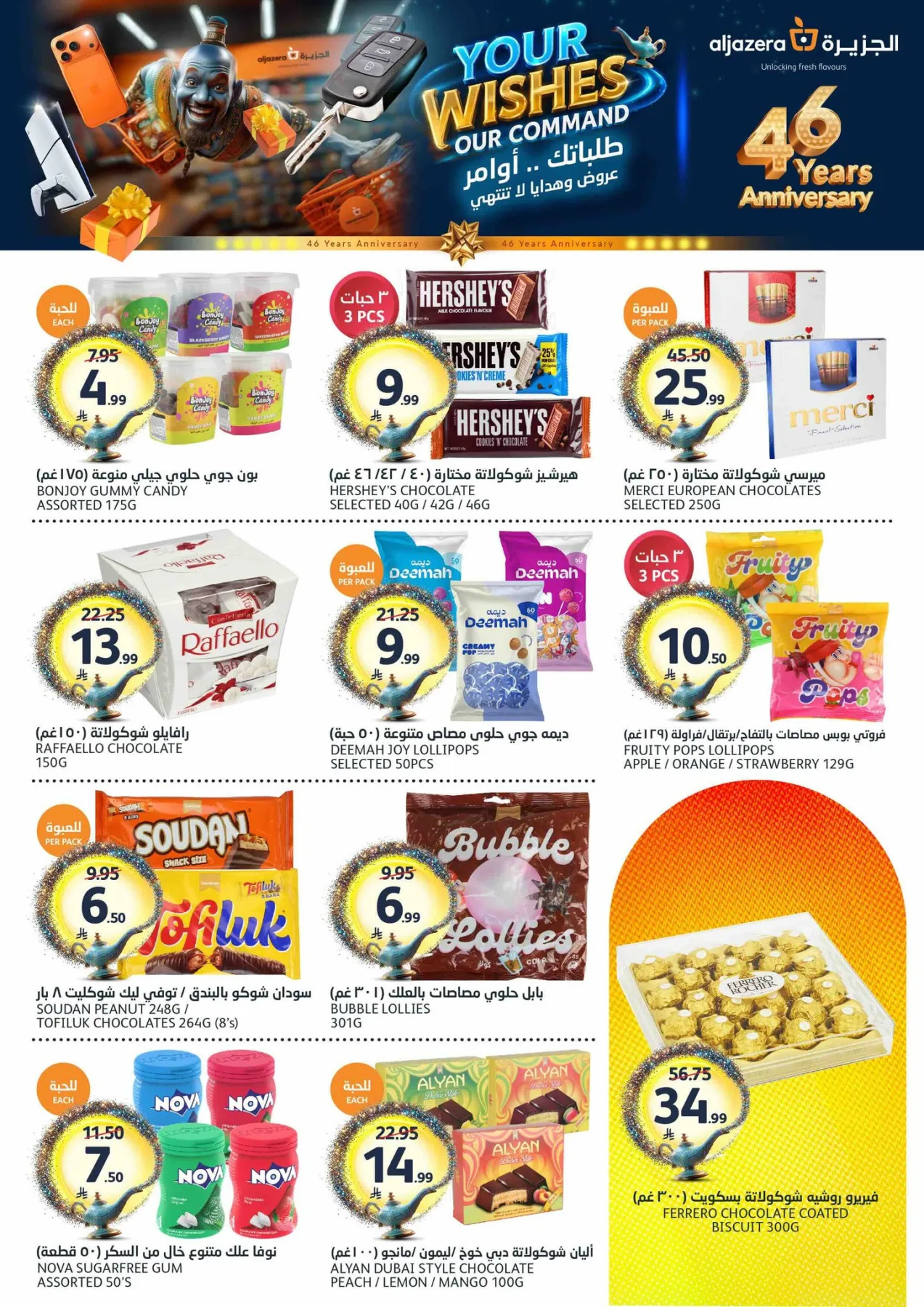 46th Anniversary Celebration Offers from Aljazera Markets until 19th May - Aljazera Markets KSA Offers & Promotions — page 18