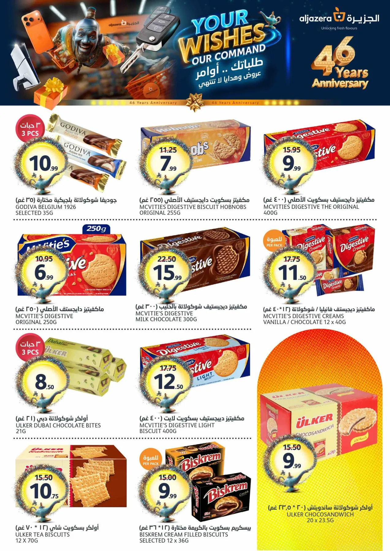 46th Anniversary Celebration Offers from Aljazera Markets until 19th May - Aljazera Markets KSA Offers & Promotions — page 19