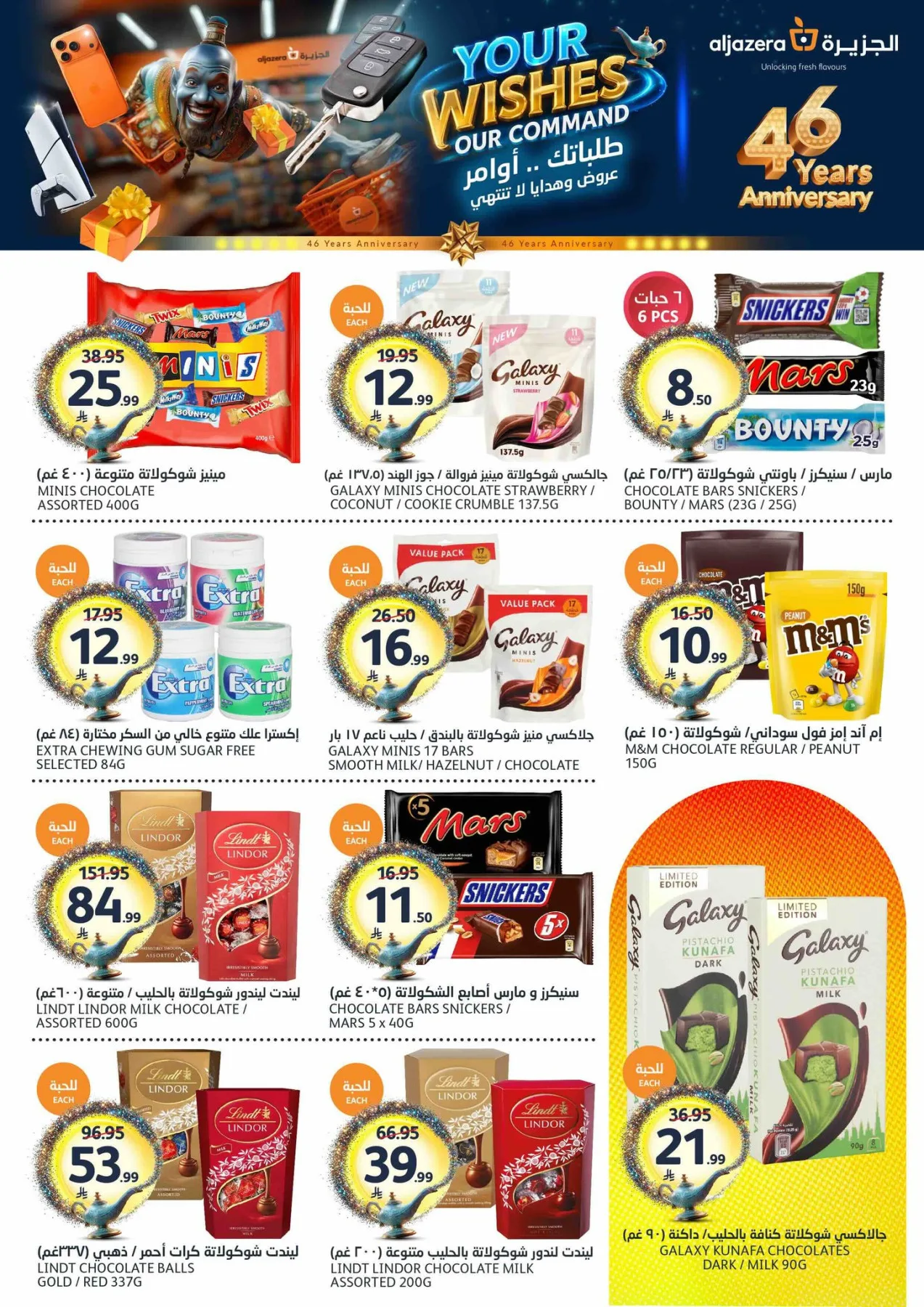 46th Anniversary Celebration Offers from Aljazera Markets until 19th May - Aljazera Markets KSA Offers & Promotions — page 20
