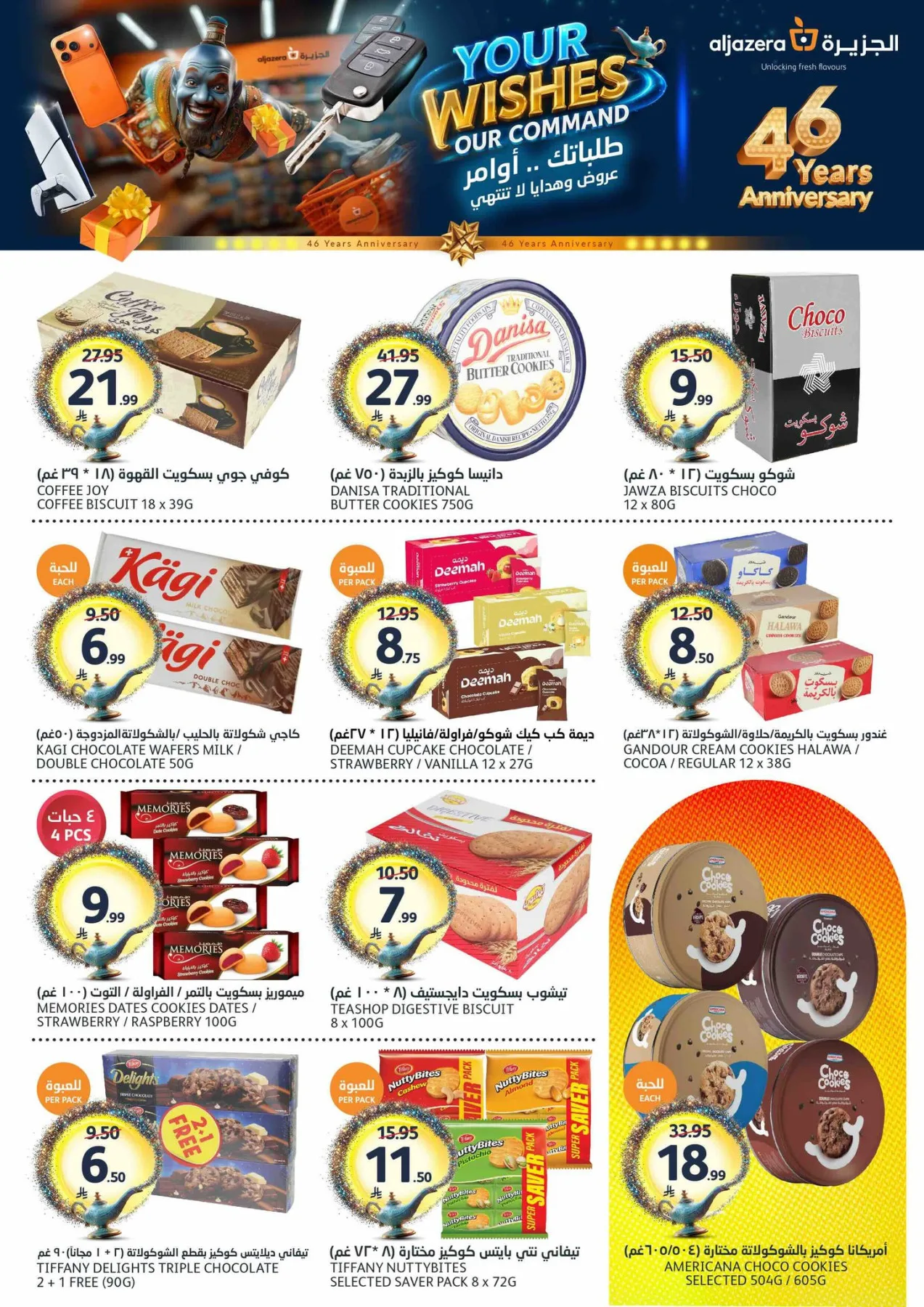 46th Anniversary Celebration Offers from Aljazera Markets until 19th May - Aljazera Markets KSA Offers & Promotions — page 21
