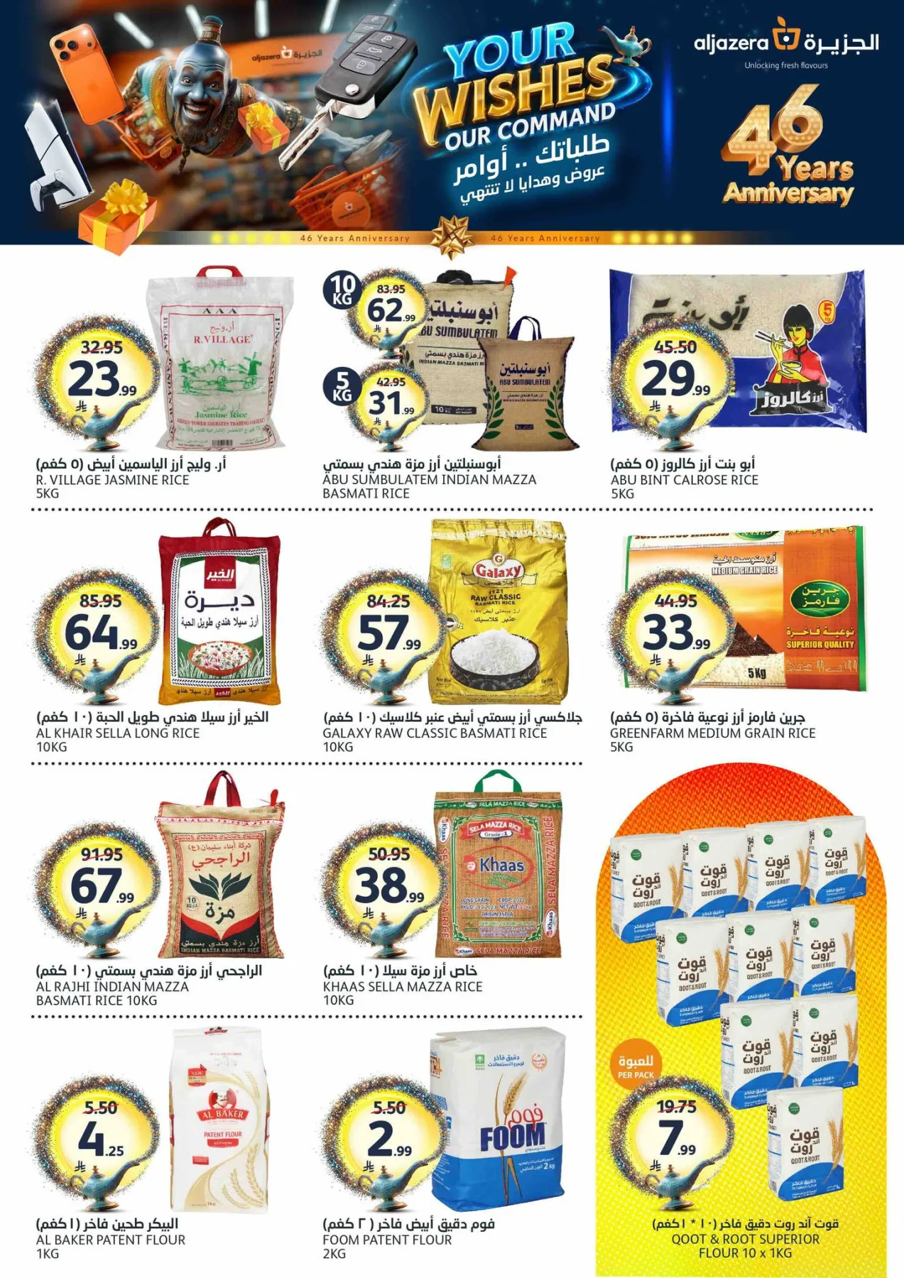 46th Anniversary Celebration Offers from Aljazera Markets until 19th May - Aljazera Markets KSA Offers & Promotions — page 23