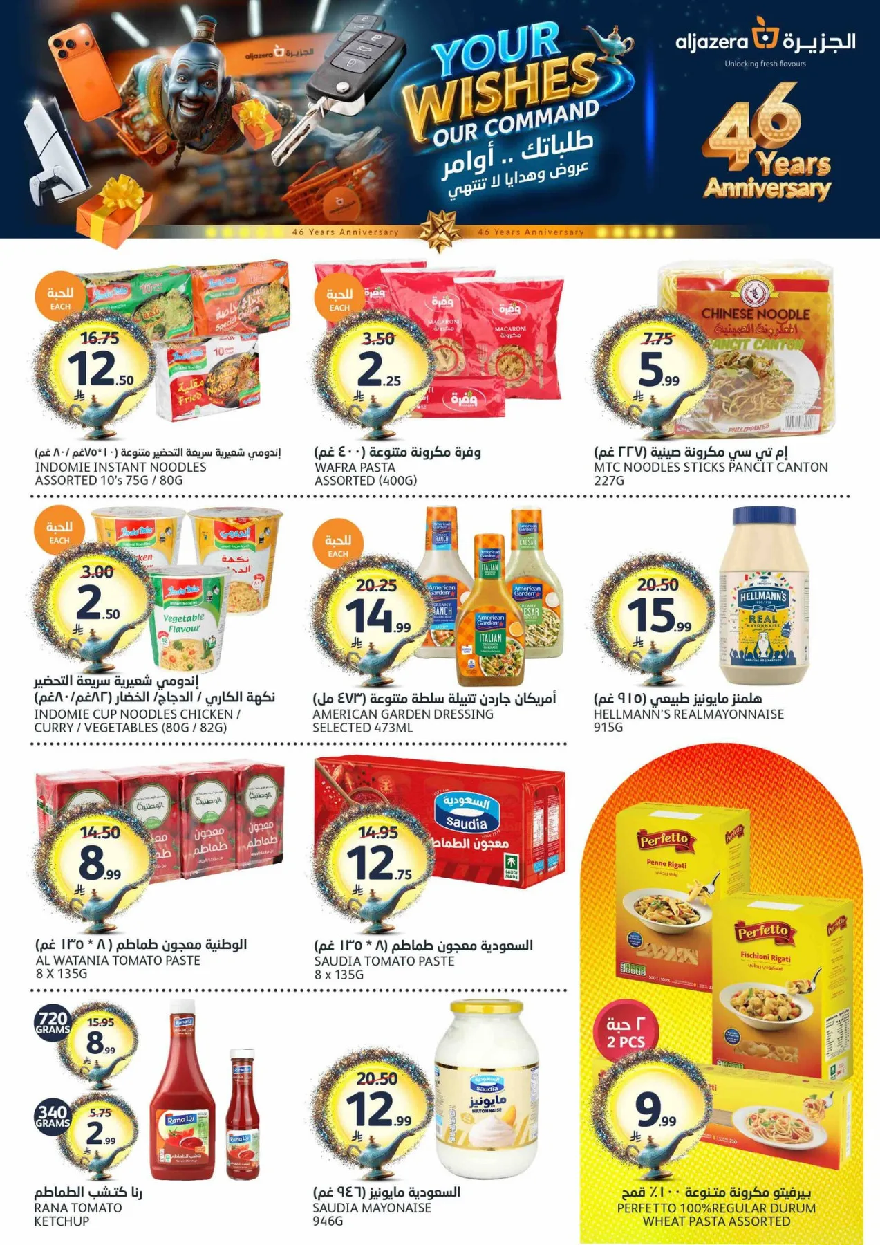 46th Anniversary Celebration Offers from Aljazera Markets until 19th May - Aljazera Markets KSA Offers & Promotions — page 25