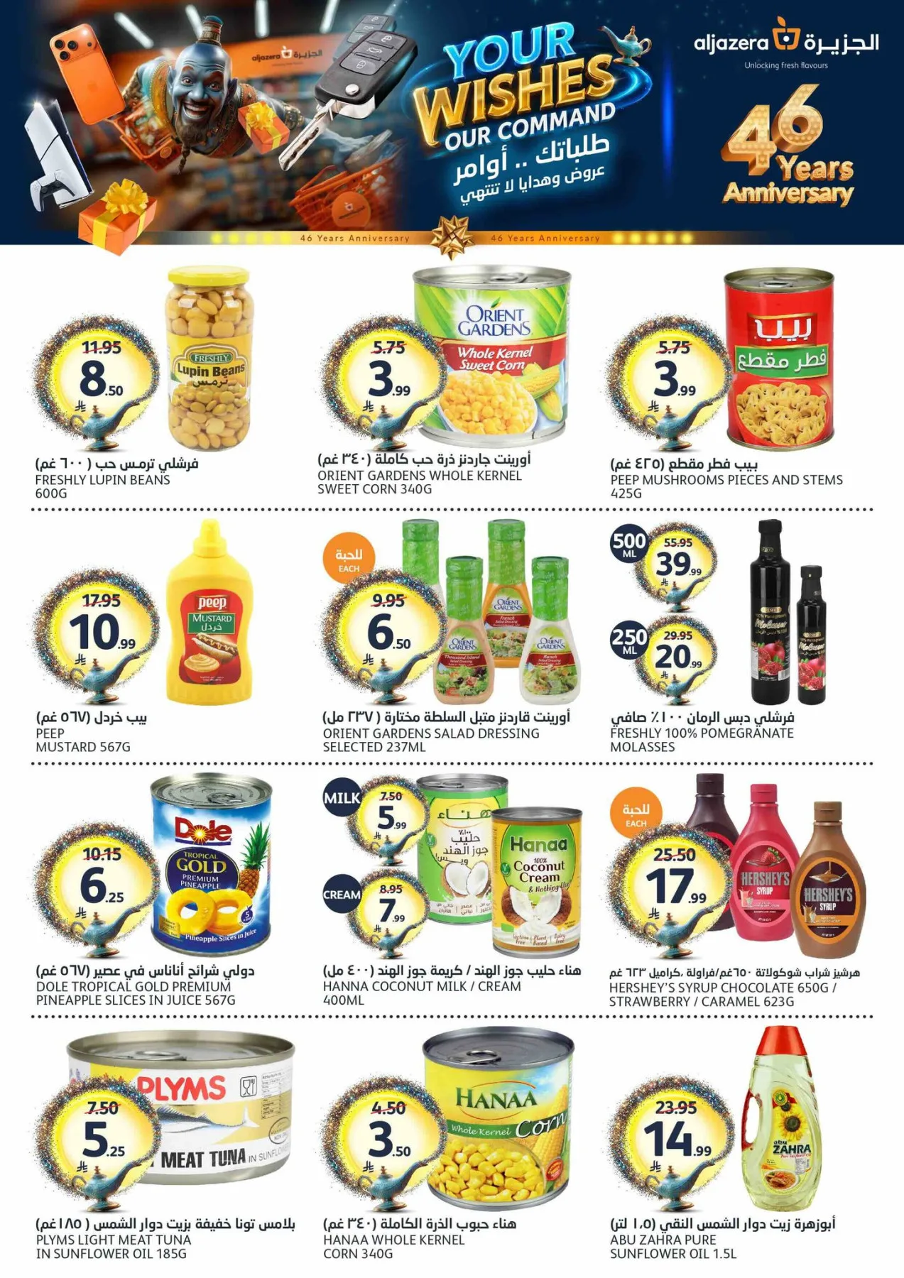46th Anniversary Celebration Offers from Aljazera Markets until 19th May - Aljazera Markets KSA Offers & Promotions — page 26