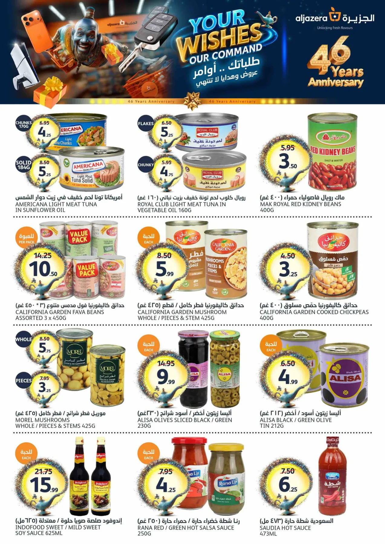 46th Anniversary Celebration Offers from Aljazera Markets until 19th May - Aljazera Markets KSA Offers & Promotions — page 27