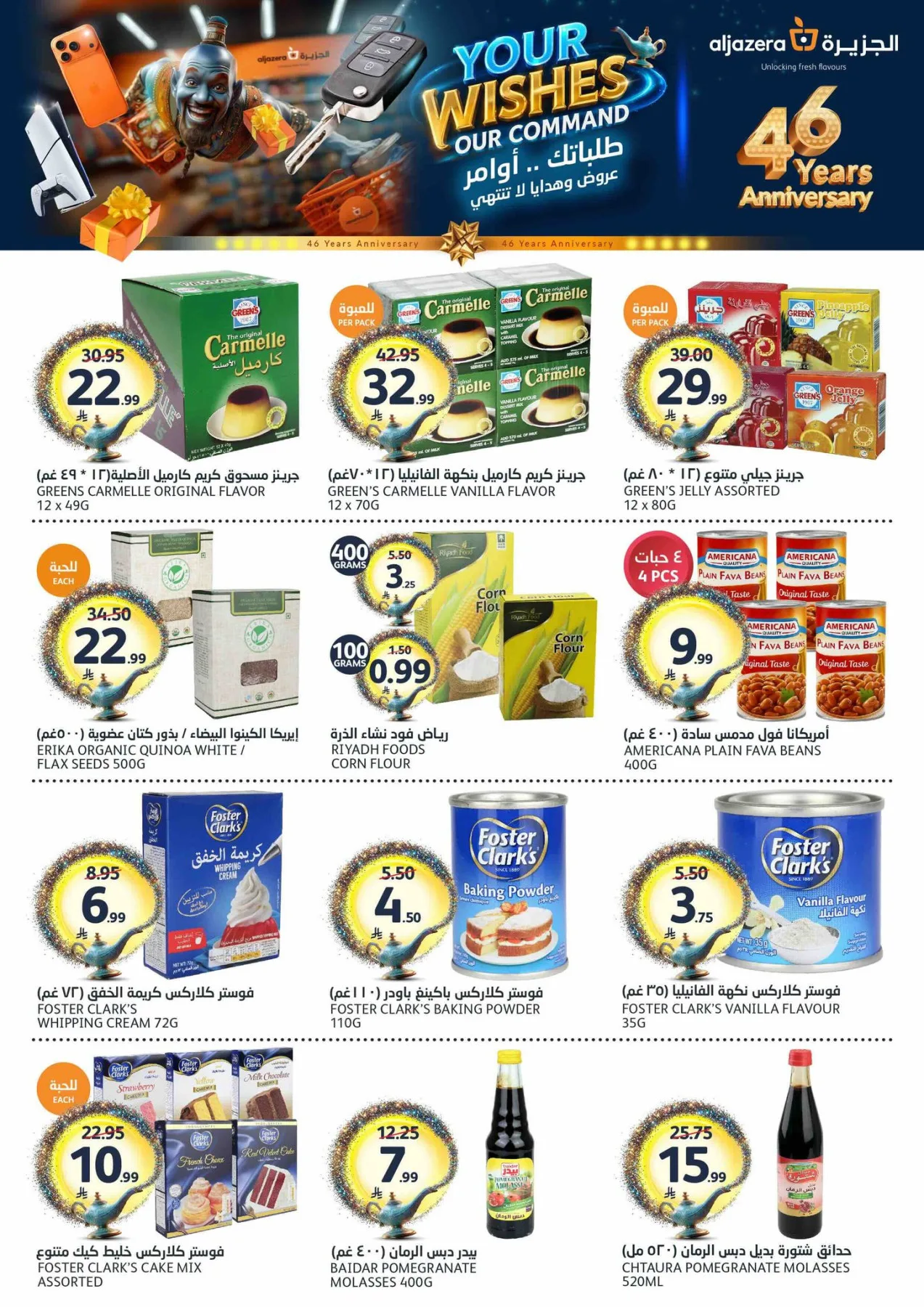 46th Anniversary Celebration Offers from Aljazera Markets until 19th May - Aljazera Markets KSA Offers & Promotions — page 28