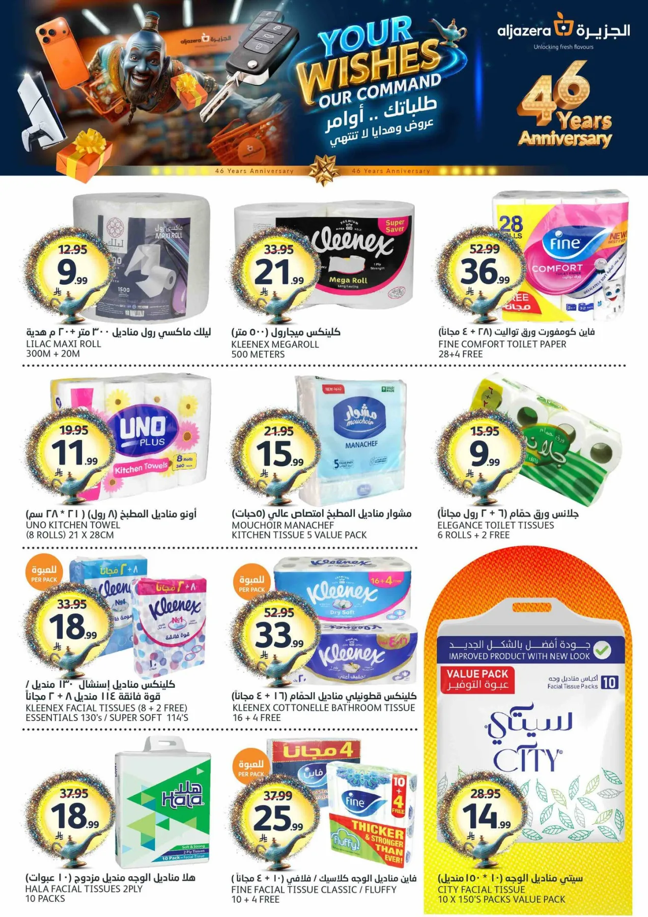 46th Anniversary Celebration Offers from Aljazera Markets until 19th May - Aljazera Markets KSA Offers & Promotions — page 36