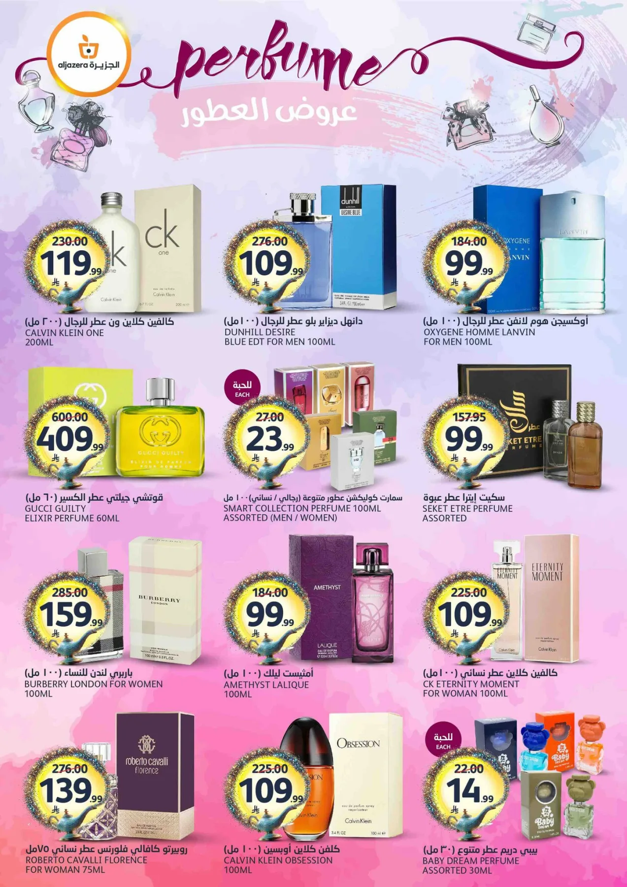 46th Anniversary Celebration Offers from Aljazera Markets until 19th May - Aljazera Markets KSA Offers & Promotions — page 38