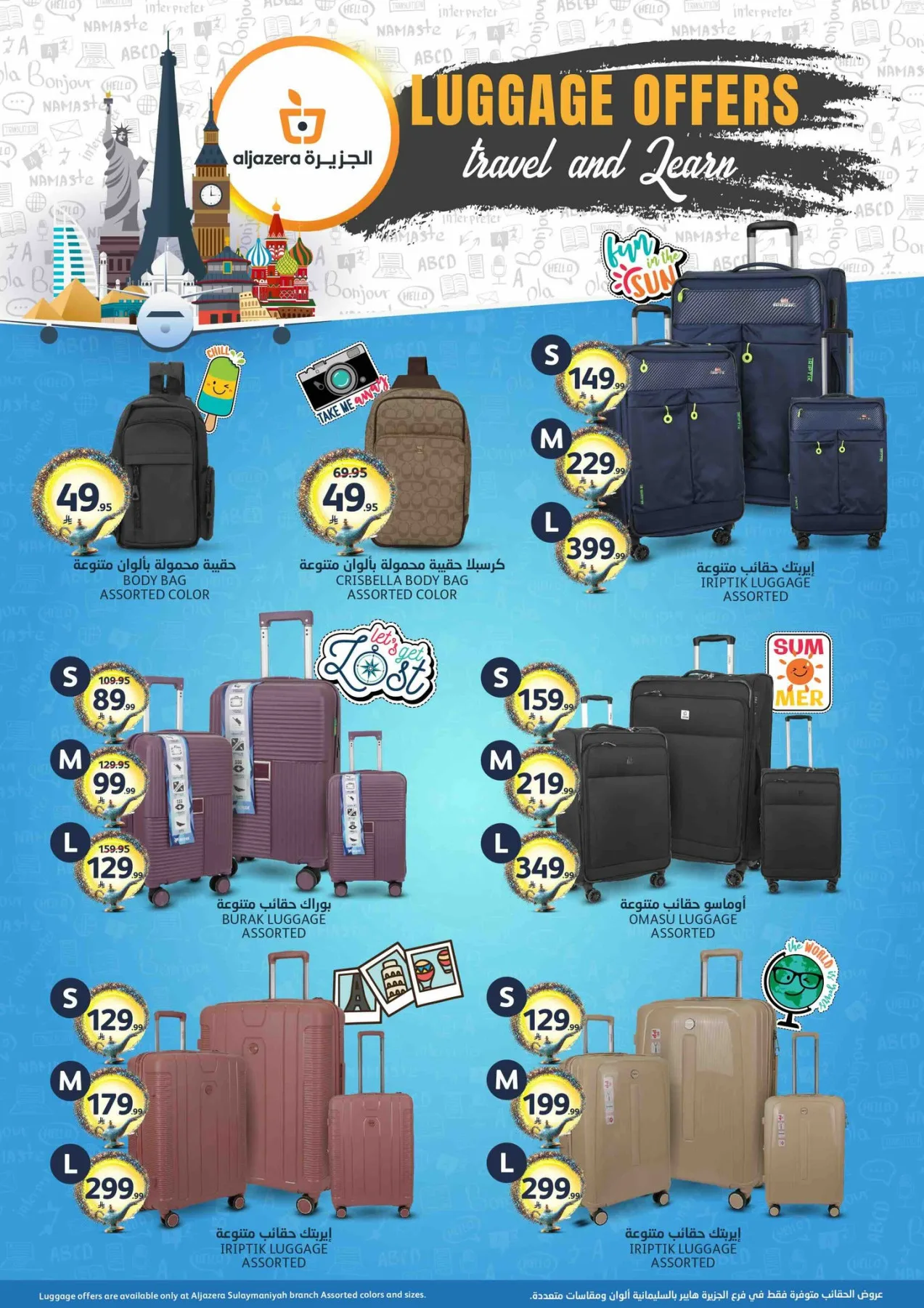 46th Anniversary Celebration Offers from Aljazera Markets until 19th May - Aljazera Markets KSA Offers & Promotions — page 39