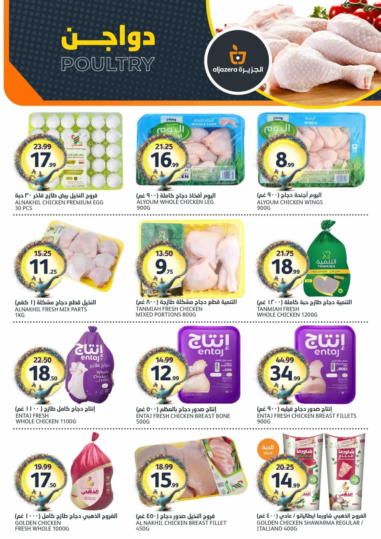 46th Anniversary Celebration Offers from Aljazera Markets until 19th May - Aljazera Markets KSA Offers & Promotions — page 4