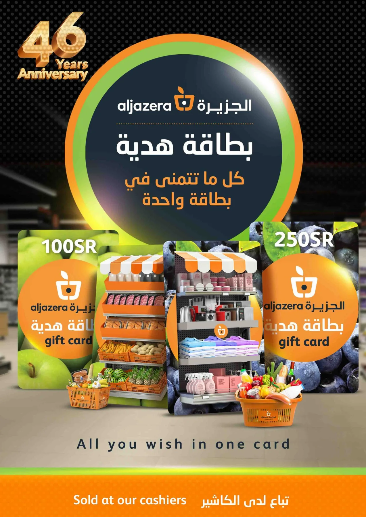 46th Anniversary Celebration Offers from Aljazera Markets until 19th May - Aljazera Markets KSA Offers & Promotions — page 40