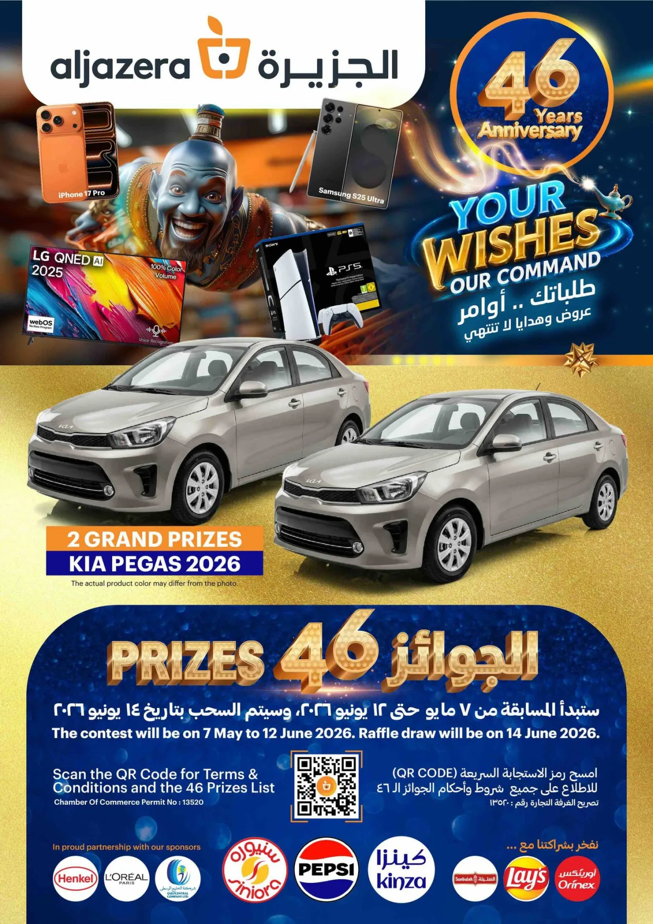 46th Anniversary Celebration Offers from Aljazera Markets until 19th May - Aljazera Markets KSA Offers & Promotions — page 43