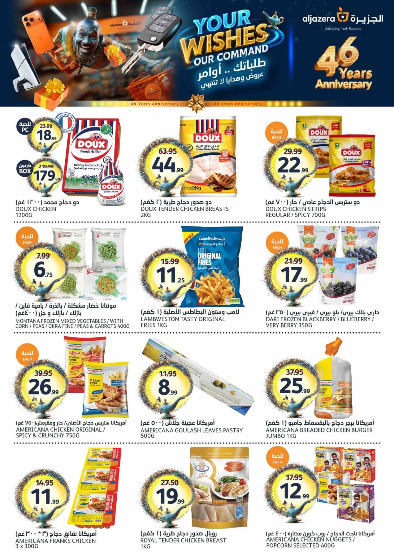 46th Anniversary Celebration Offers from Aljazera Markets until 19th May - Aljazera Markets KSA Offers & Promotions — page 8