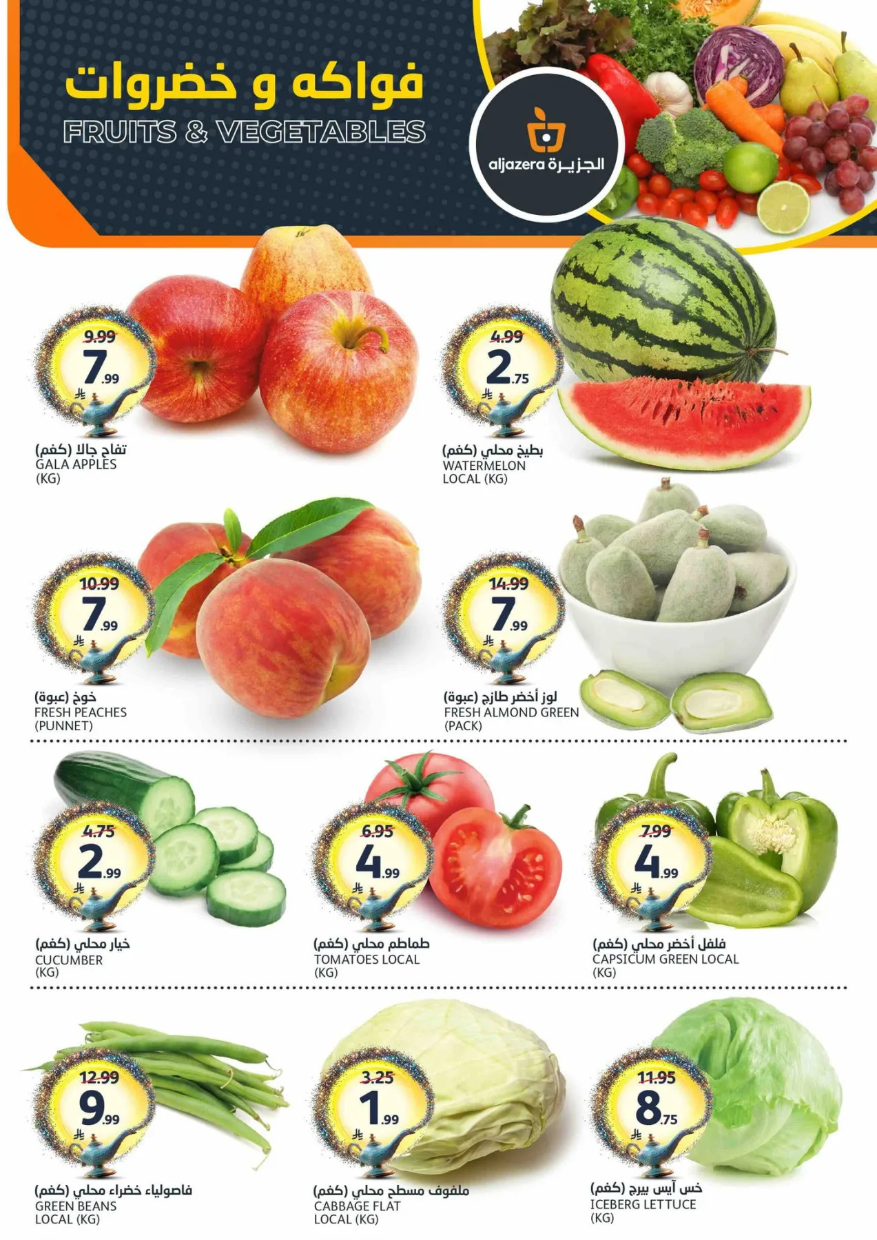 46th Anniversary Celebration Offers from Aljazera Markets until 5th May - Aljazera Markets KSA Offers & Promotions — page 1