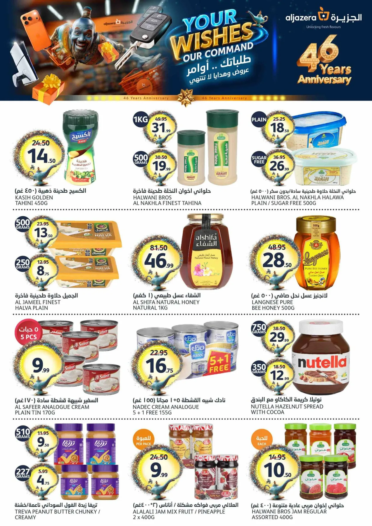 46th Anniversary Celebration Offers from Aljazera Markets until 5th May - Aljazera Markets KSA Offers & Promotions — page 12