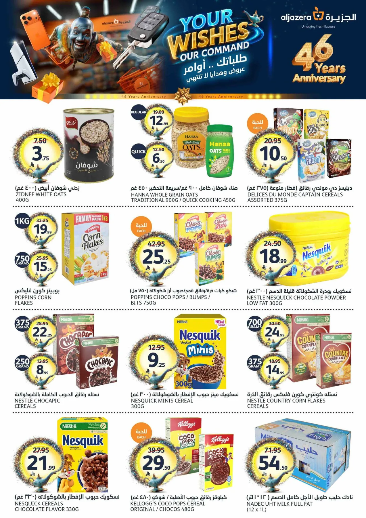 46th Anniversary Celebration Offers from Aljazera Markets until 5th May - Aljazera Markets KSA Offers & Promotions — page 13