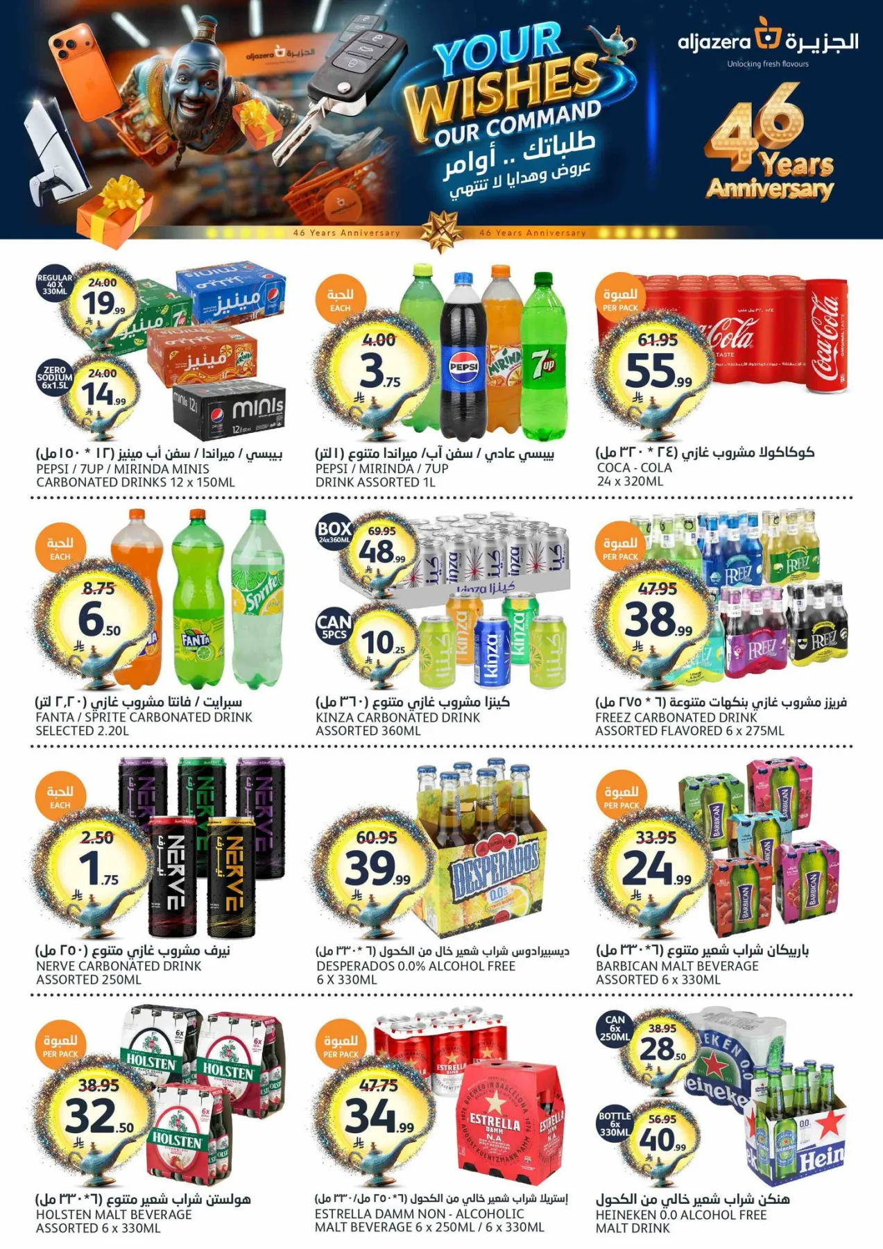 46th Anniversary Celebration Offers from Aljazera Markets until 5th May - Aljazera Markets KSA Offers & Promotions — page 15