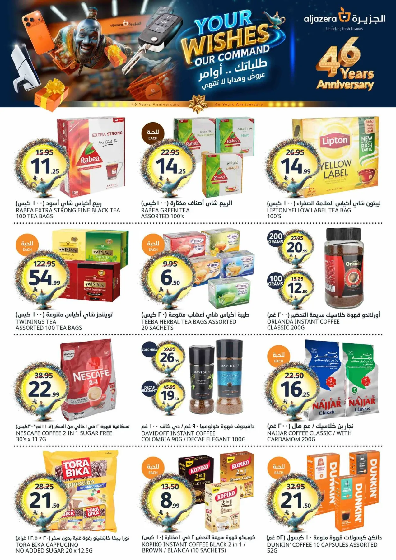 46th Anniversary Celebration Offers from Aljazera Markets until 5th May - Aljazera Markets KSA Offers & Promotions — page 16