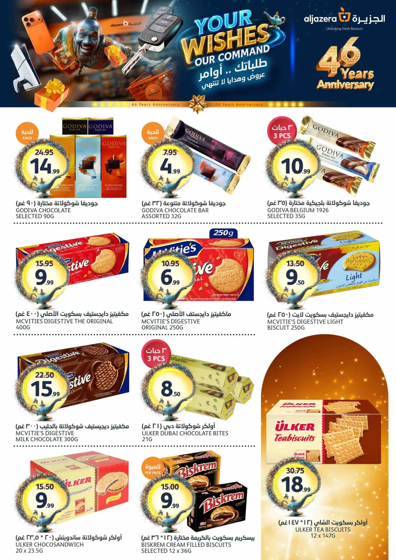 46th Anniversary Celebration Offers from Aljazera Markets until 5th May - Aljazera Markets KSA Offers & Promotions — page 17
