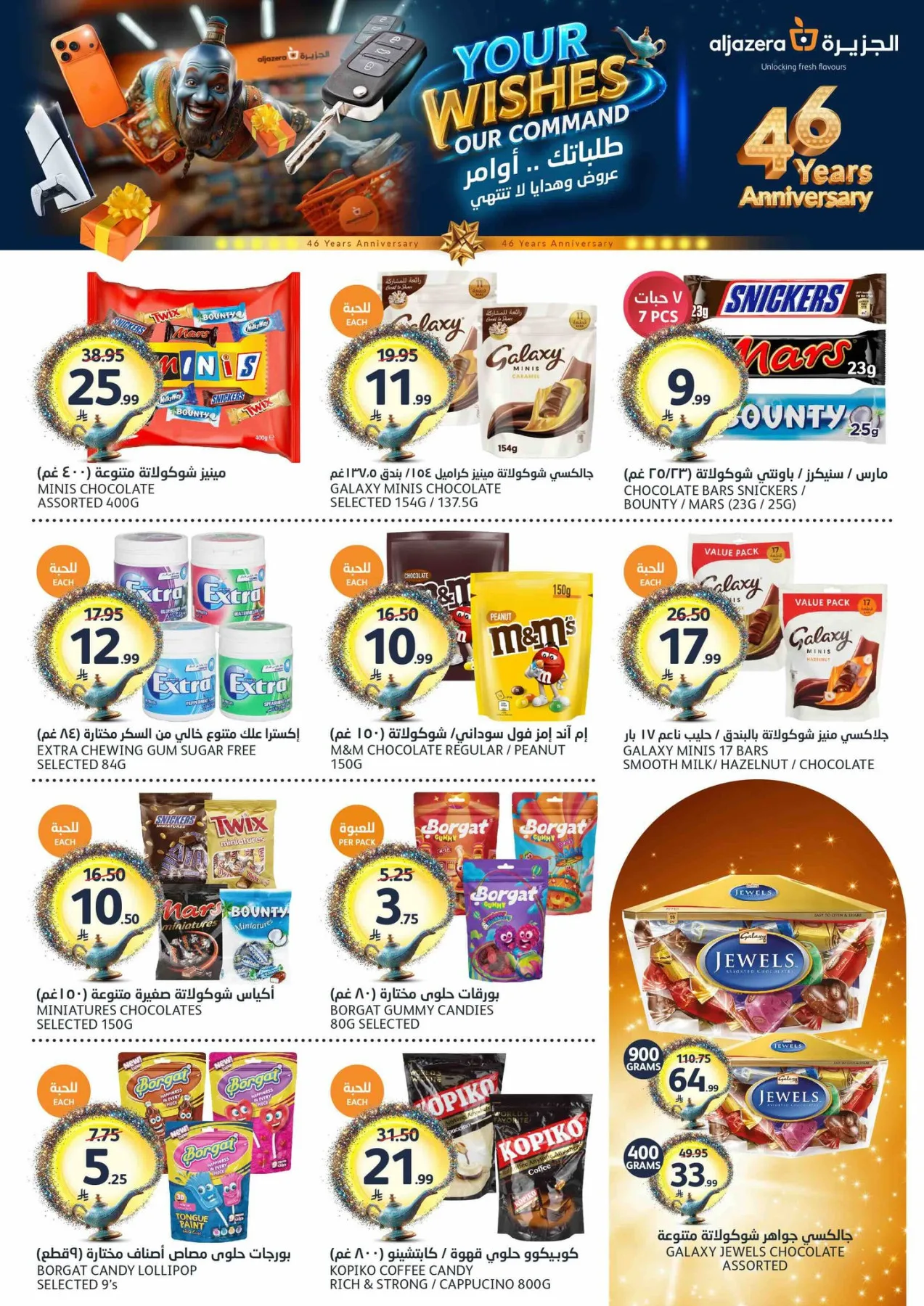 46th Anniversary Celebration Offers from Aljazera Markets until 5th May - Aljazera Markets KSA Offers & Promotions — page 18