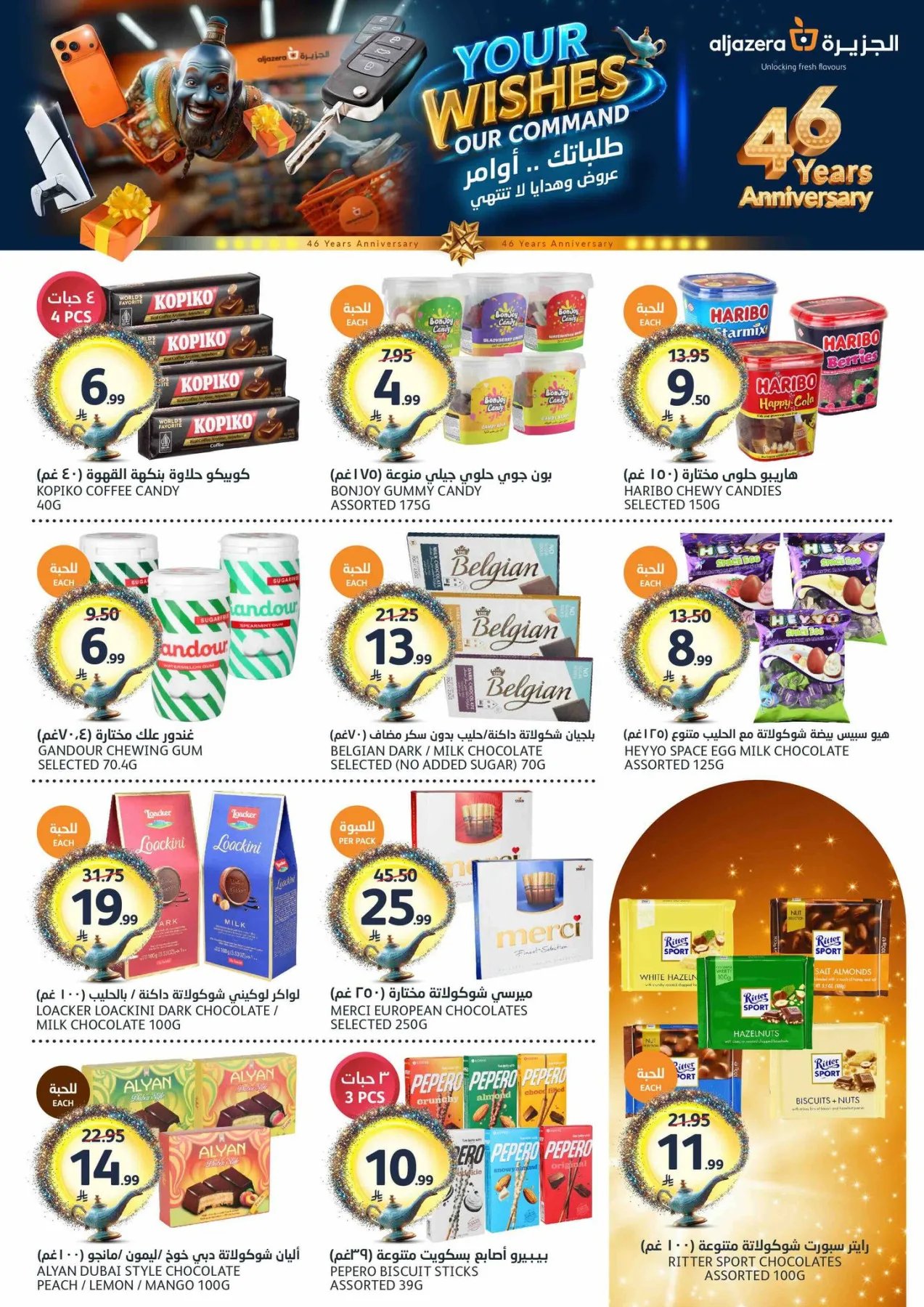 46th Anniversary Celebration Offers from Aljazera Markets until 5th May - Aljazera Markets KSA Offers & Promotions — page 19