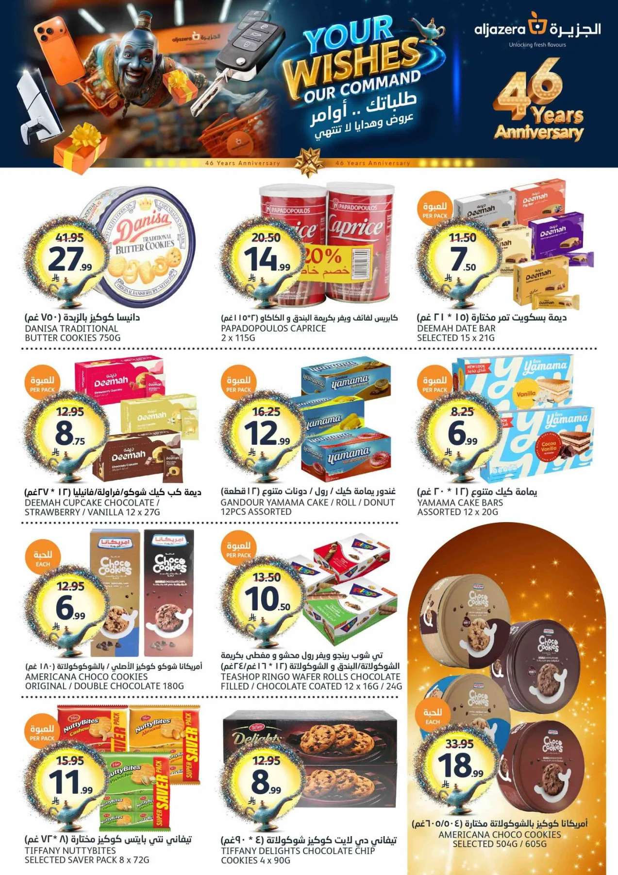 46th Anniversary Celebration Offers from Aljazera Markets until 5th May - Aljazera Markets KSA Offers & Promotions — page 20