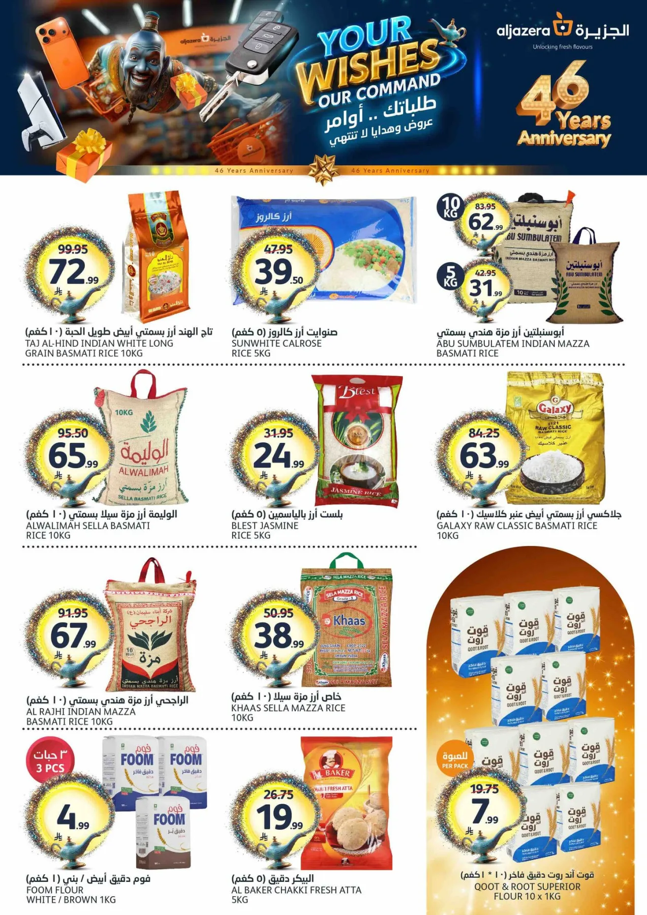 46th Anniversary Celebration Offers from Aljazera Markets until 5th May - Aljazera Markets KSA Offers & Promotions — page 22