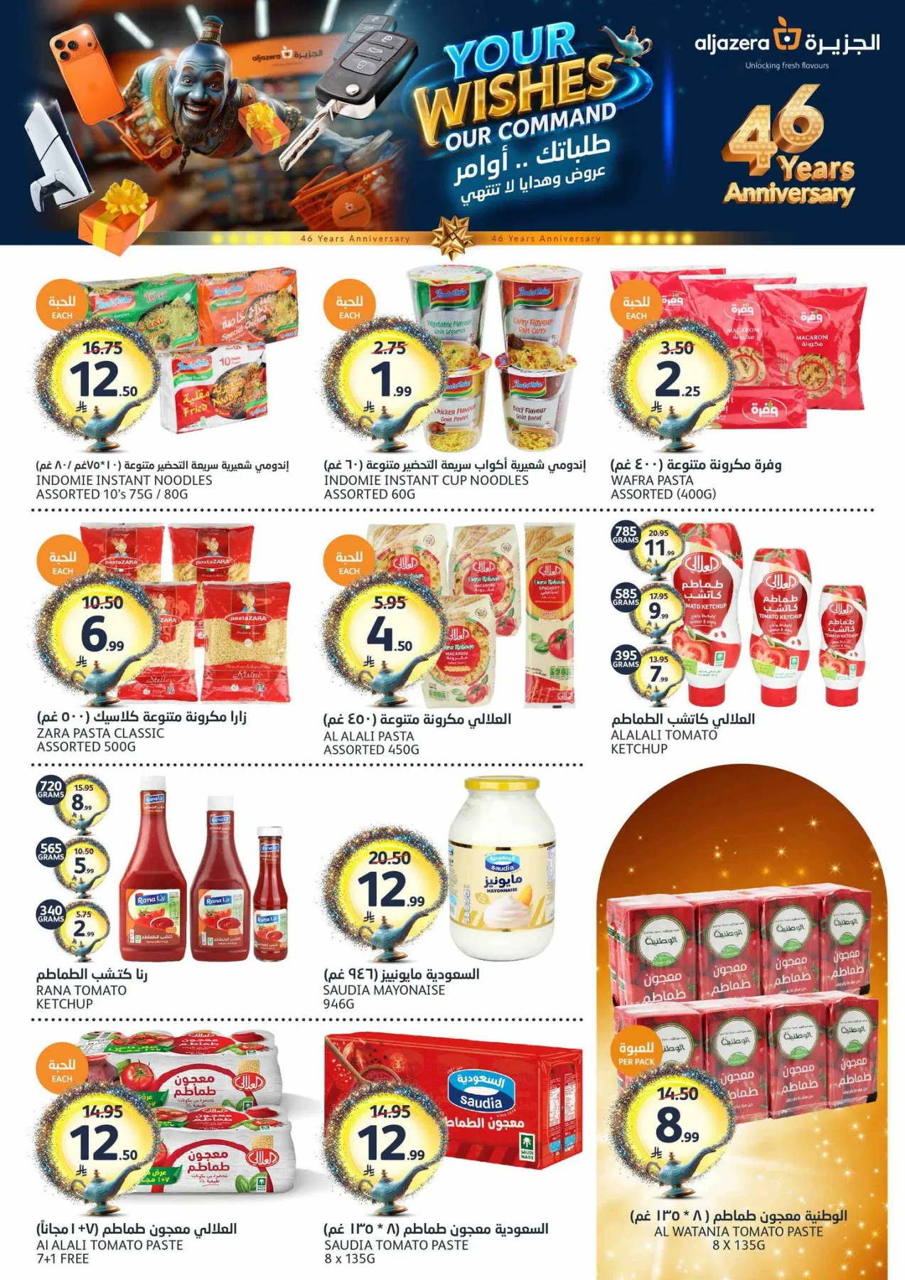 46th Anniversary Celebration Offers from Aljazera Markets until 5th May - Aljazera Markets KSA Offers & Promotions — page 24