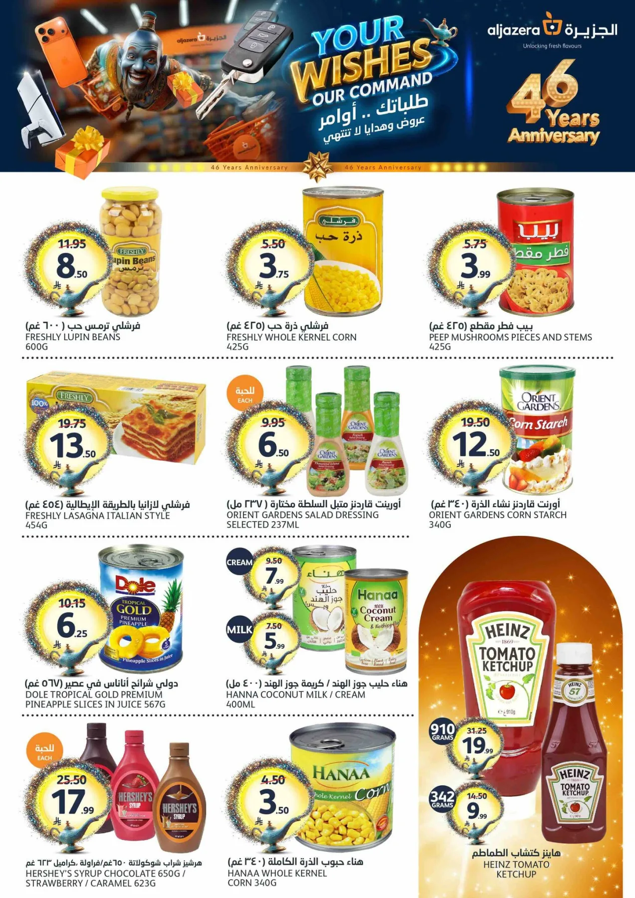 46th Anniversary Celebration Offers from Aljazera Markets until 5th May - Aljazera Markets KSA Offers & Promotions — page 25