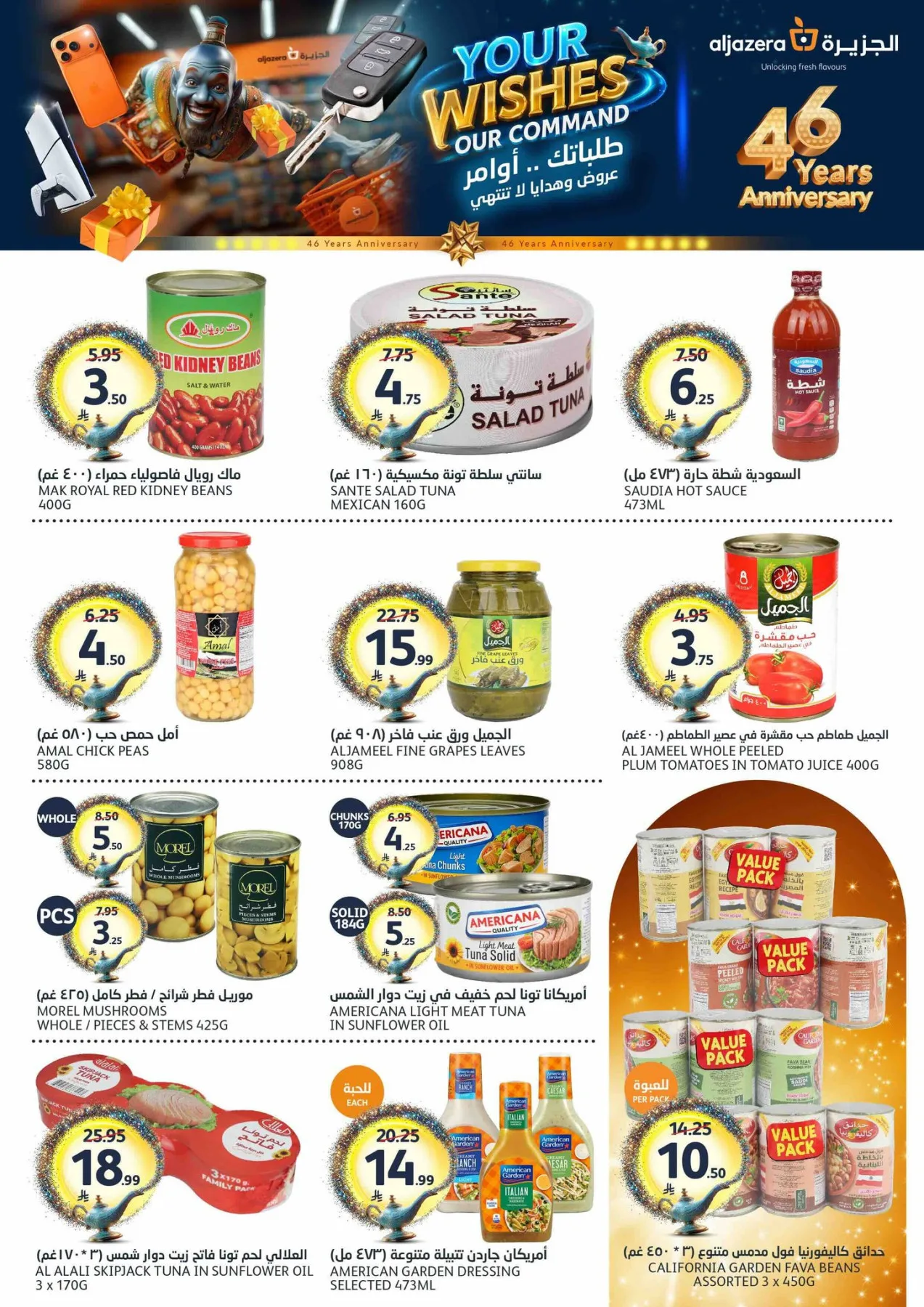 46th Anniversary Celebration Offers from Aljazera Markets until 5th May - Aljazera Markets KSA Offers & Promotions — page 26