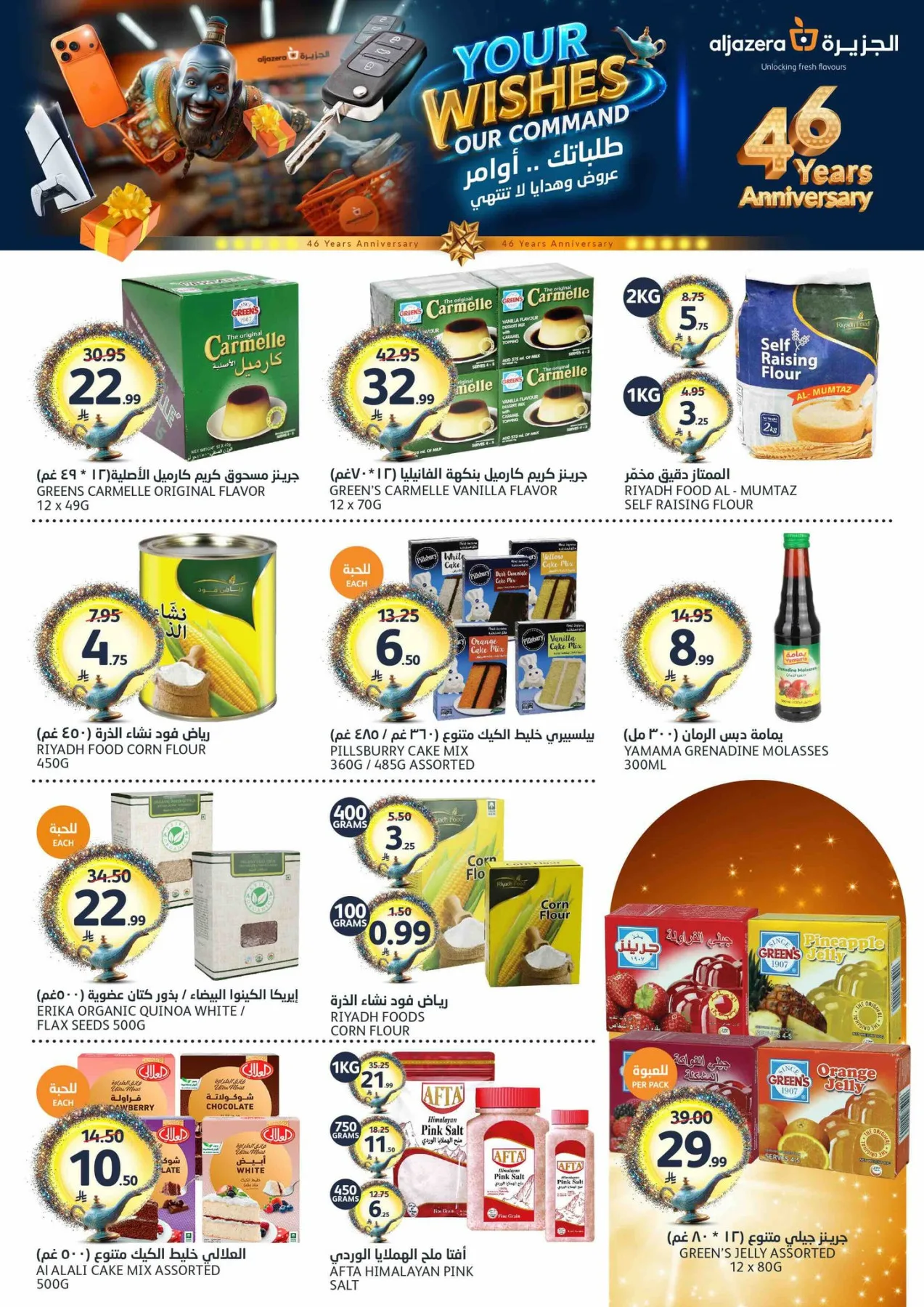 46th Anniversary Celebration Offers from Aljazera Markets until 5th May - Aljazera Markets KSA Offers & Promotions — page 27