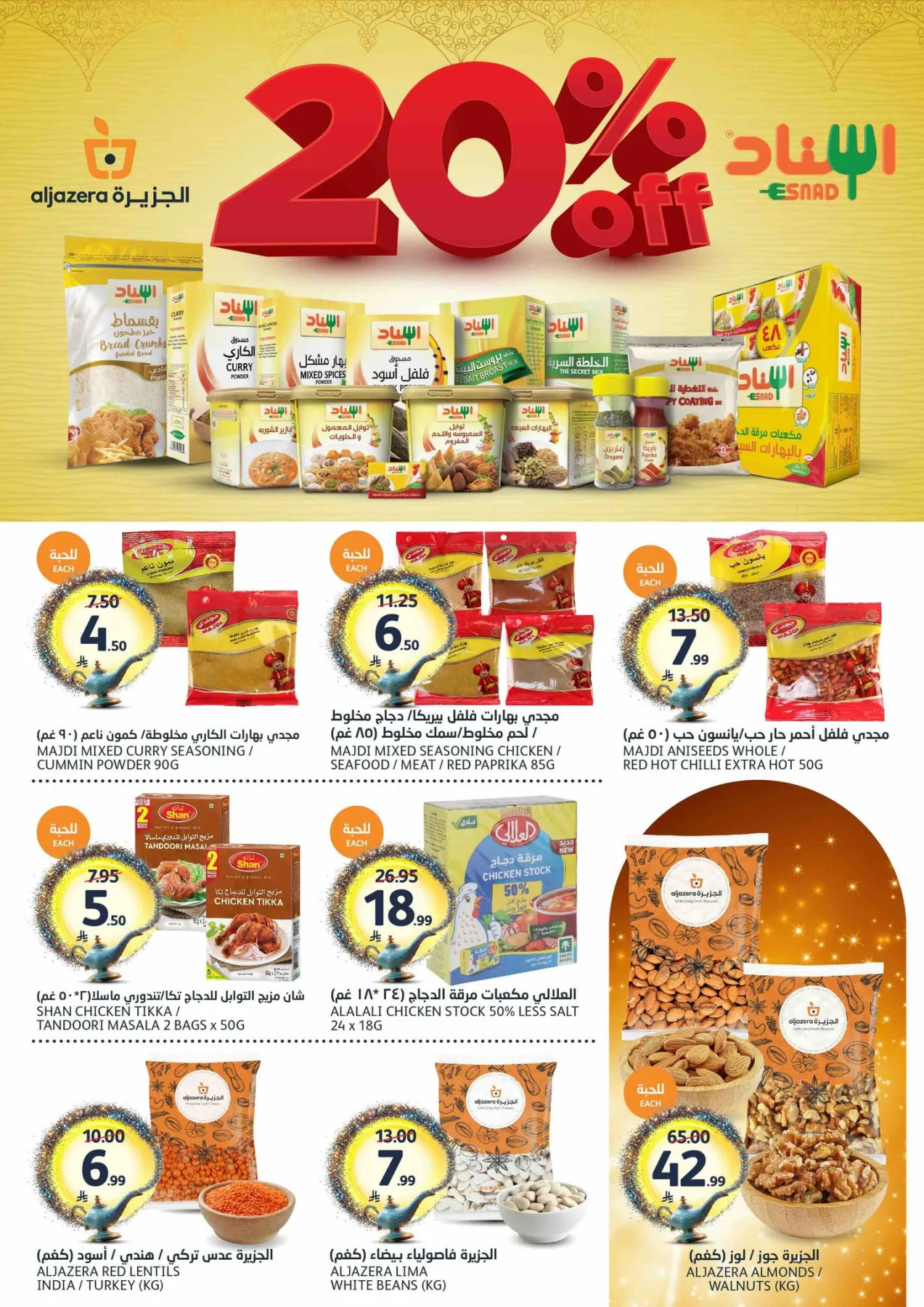 46th Anniversary Celebration Offers from Aljazera Markets until 5th May - Aljazera Markets KSA Offers & Promotions — page 28