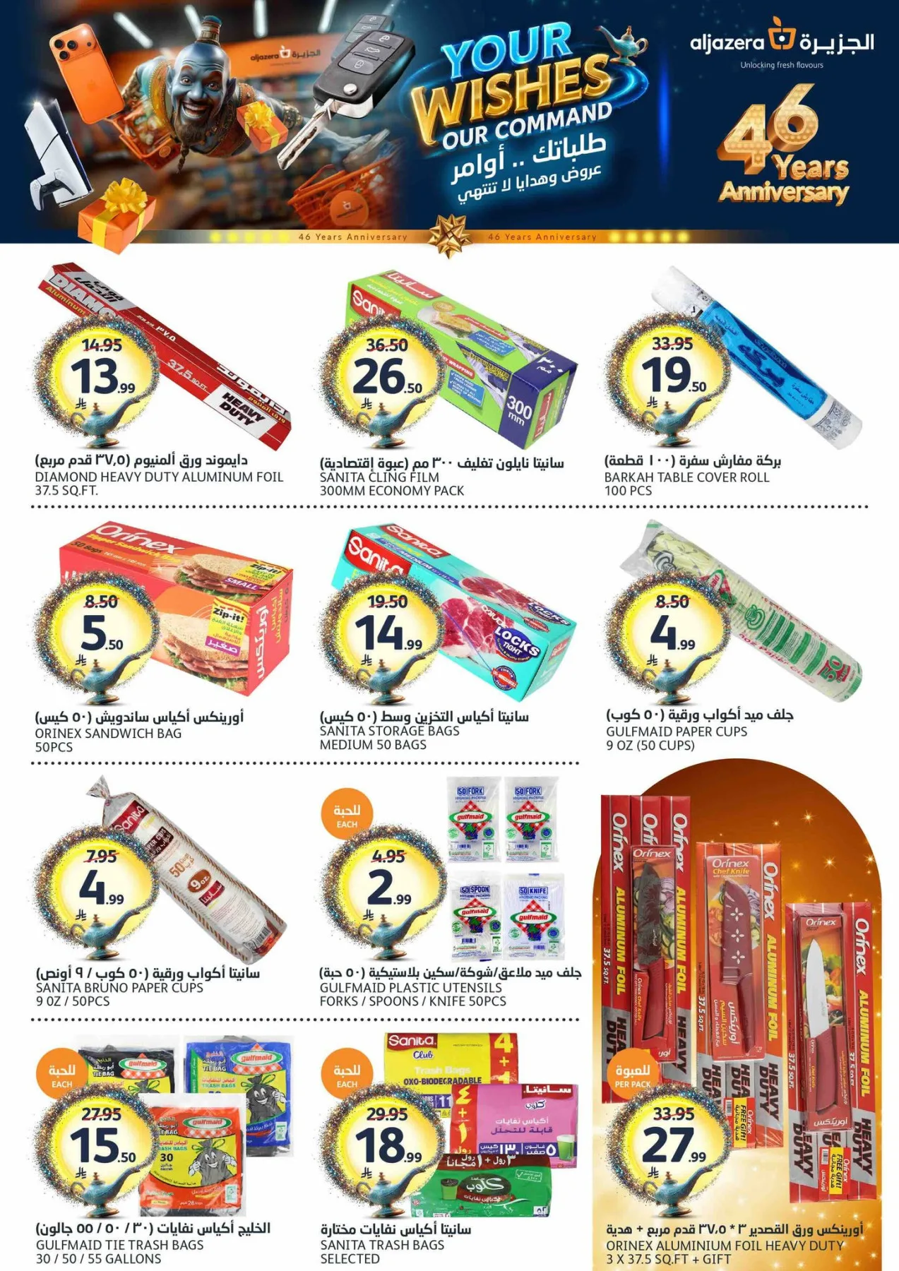 46th Anniversary Celebration Offers from Aljazera Markets until 5th May - Aljazera Markets KSA Offers & Promotions — page 35