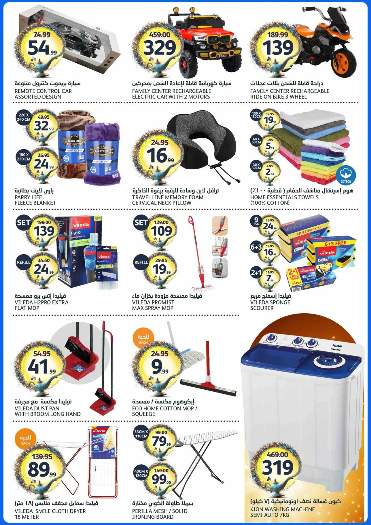 46th Anniversary Celebration Offers from Aljazera Markets until 5th May - Aljazera Markets KSA Offers & Promotions — page 36