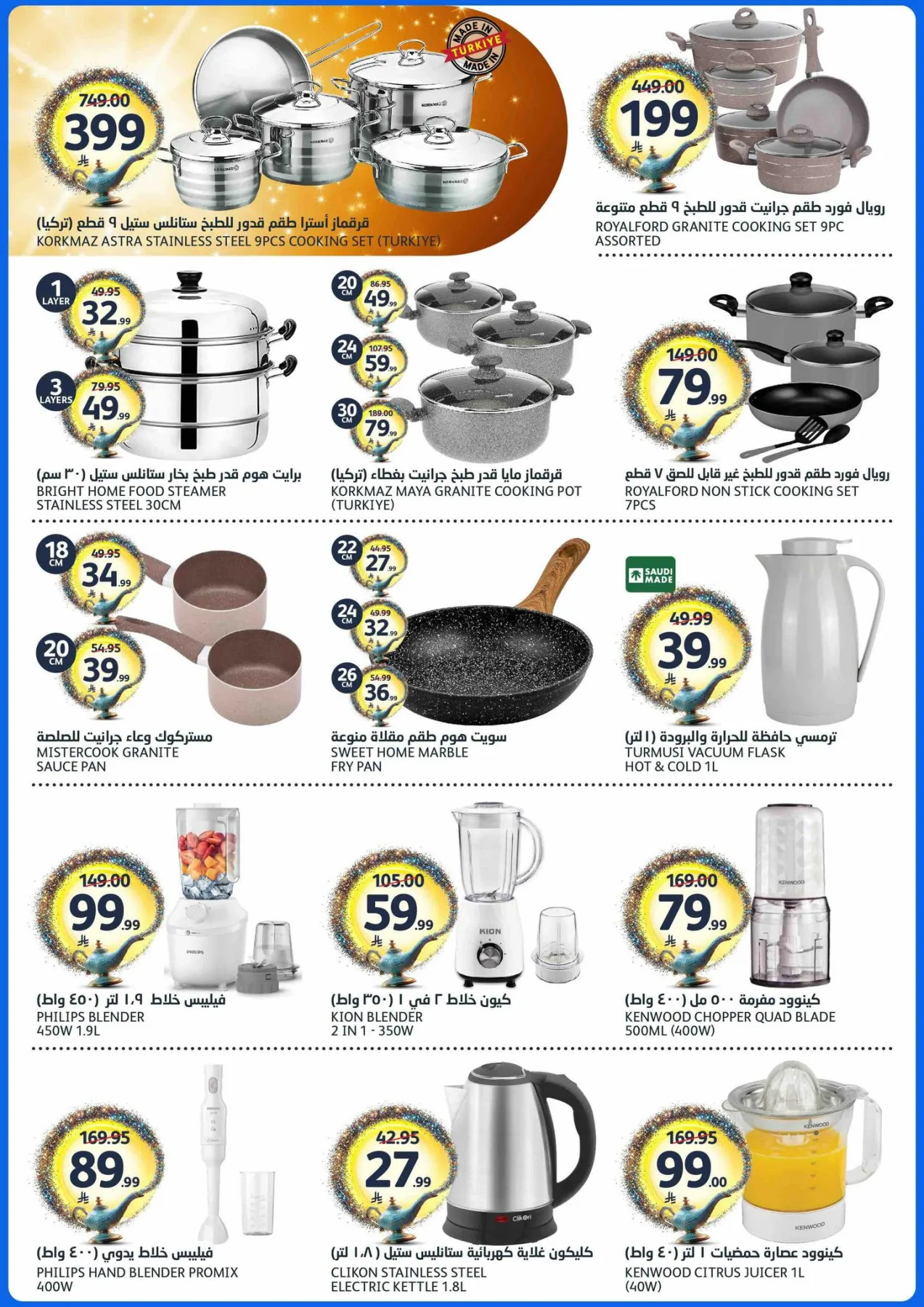 46th Anniversary Celebration Offers from Aljazera Markets until 5th May - Aljazera Markets KSA Offers & Promotions — page 37