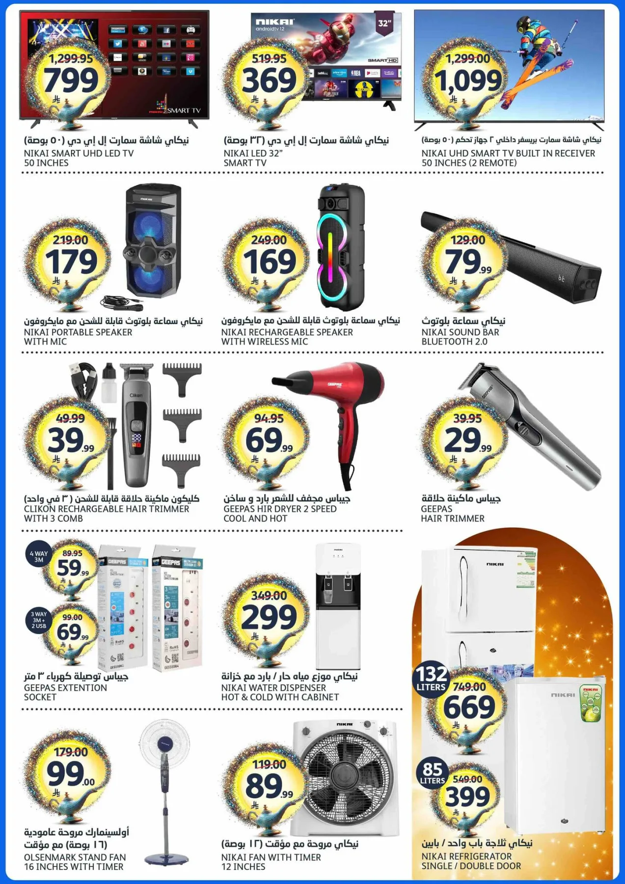 46th Anniversary Celebration Offers from Aljazera Markets until 5th May - Aljazera Markets KSA Offers & Promotions — page 38