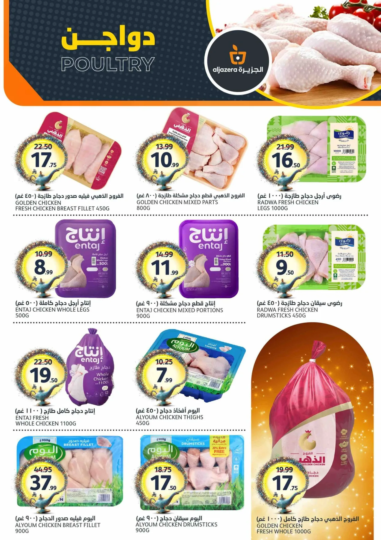 46th Anniversary Celebration Offers from Aljazera Markets until 5th May - Aljazera Markets KSA Offers & Promotions — page 4