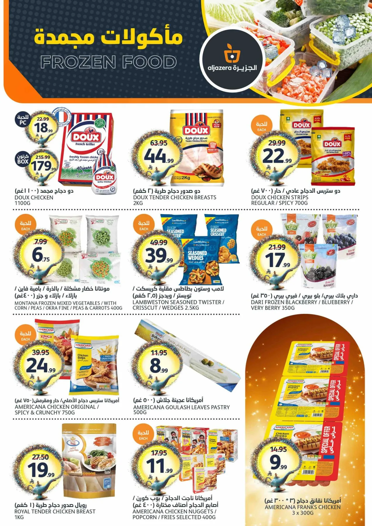 46th Anniversary Celebration Offers from Aljazera Markets until 5th May - Aljazera Markets KSA Offers & Promotions — page 8