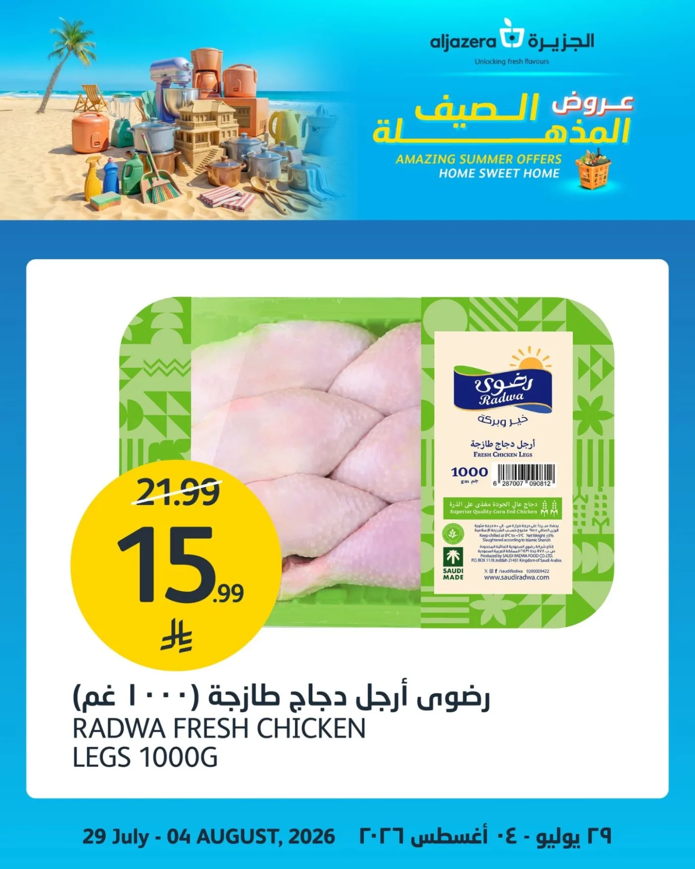 Amazing Summer Offers, Vol 2 from Aljazera Markets until 4th August - Aljazera Markets KSA Offers & Promotions