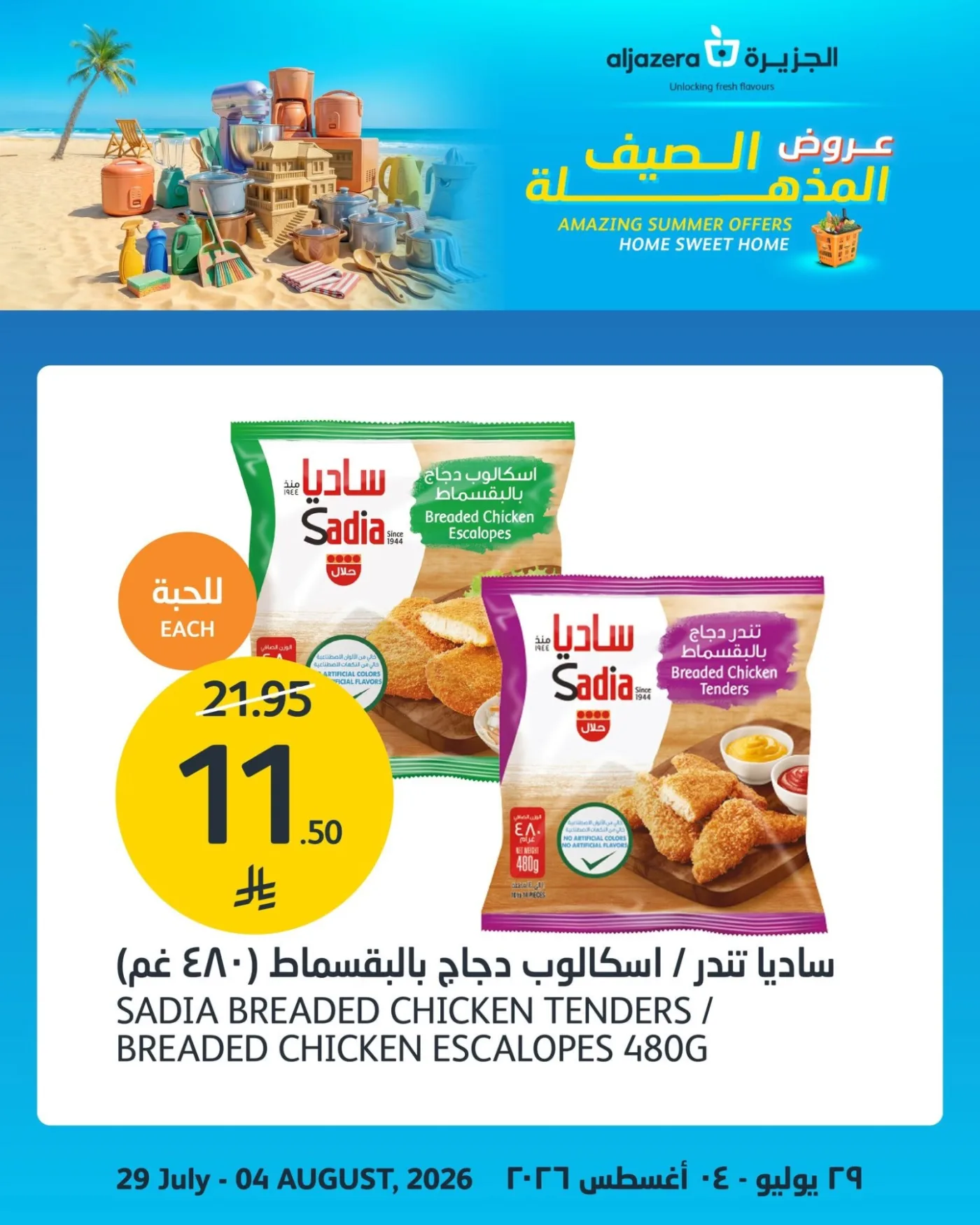 Amazing Summer Offers, Vol 2 from Aljazera Markets until 4th August - Aljazera Markets KSA Offers & Promotions — page 2