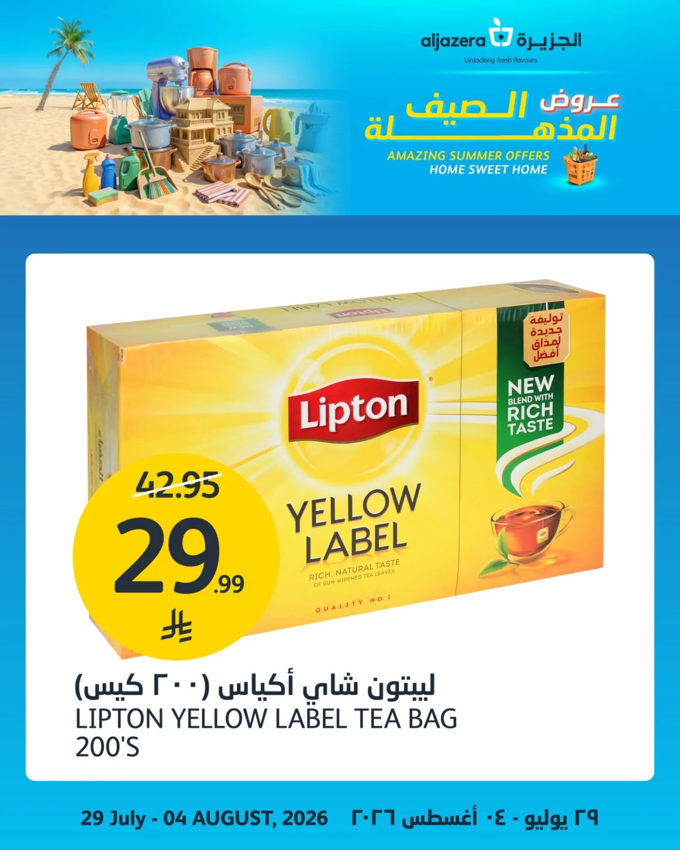 Amazing Summer Offers, Vol 2 from Aljazera Markets until 4th August - Aljazera Markets KSA Offers & Promotions — page 3