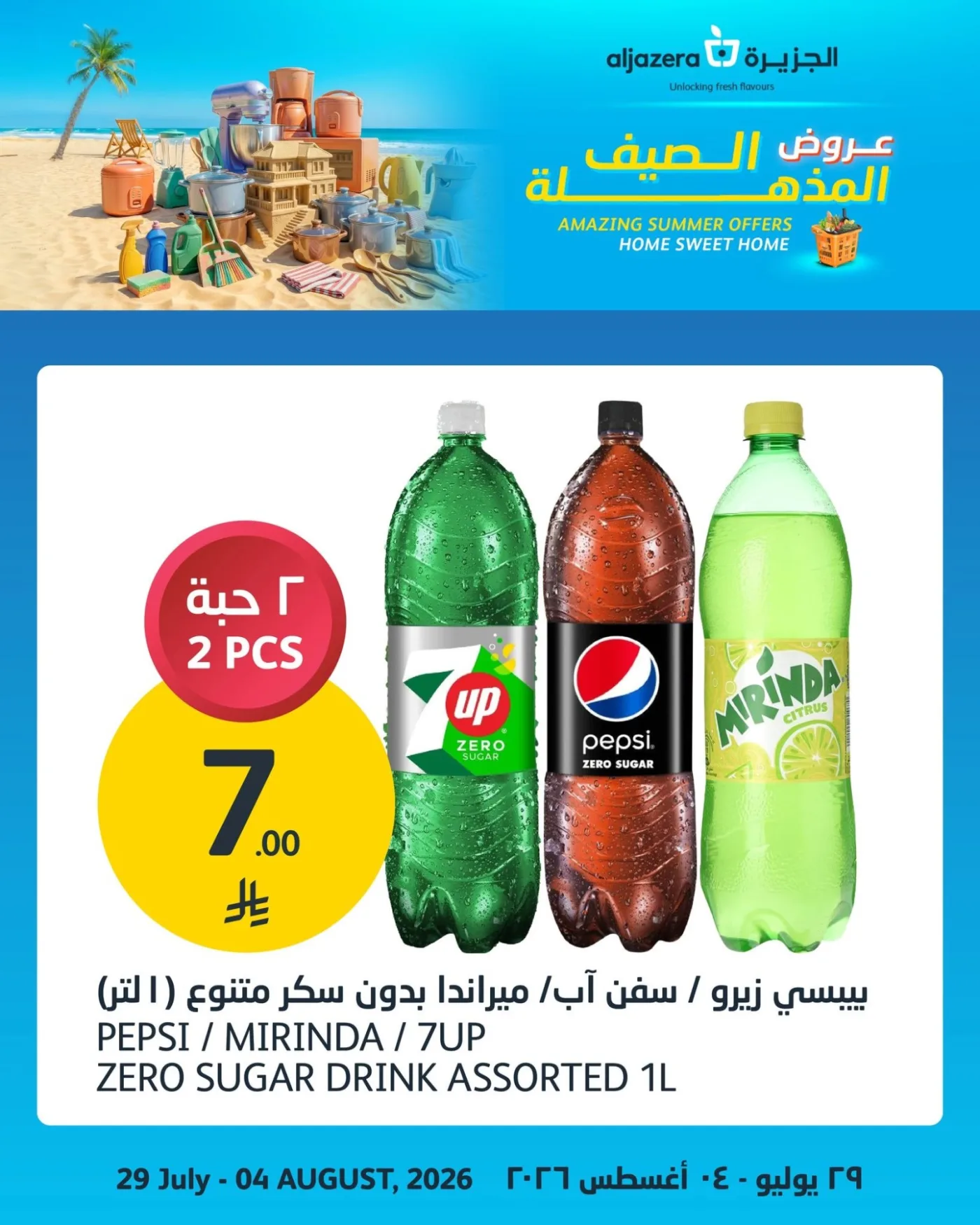 Amazing Summer Offers, Vol 2 from Aljazera Markets until 4th August - Aljazera Markets KSA Offers & Promotions — page 4