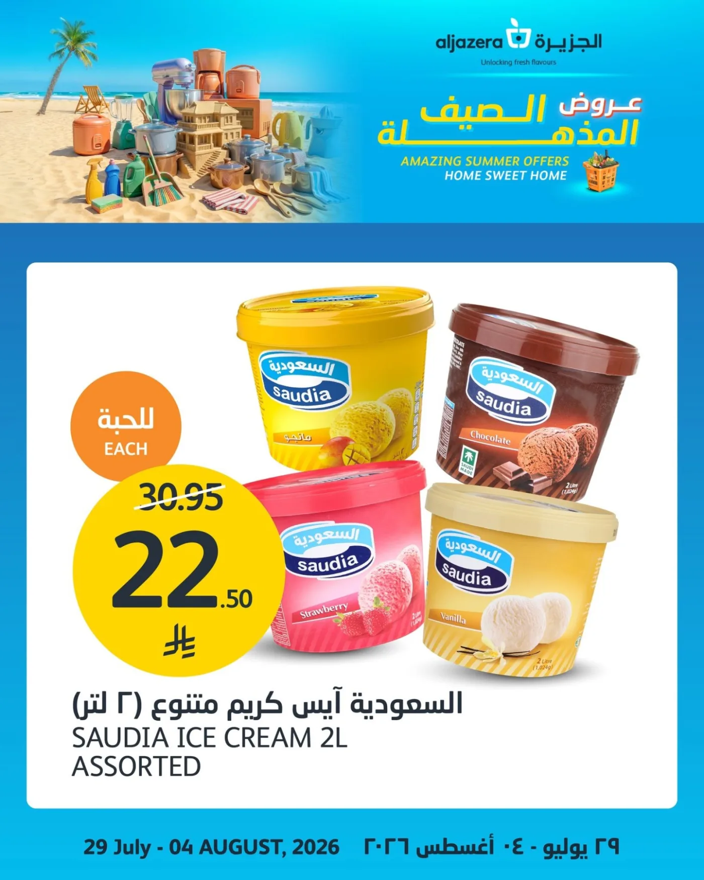 Amazing Summer Offers, Vol 2 from Aljazera Markets until 4th August - Aljazera Markets KSA Offers & Promotions — page 5