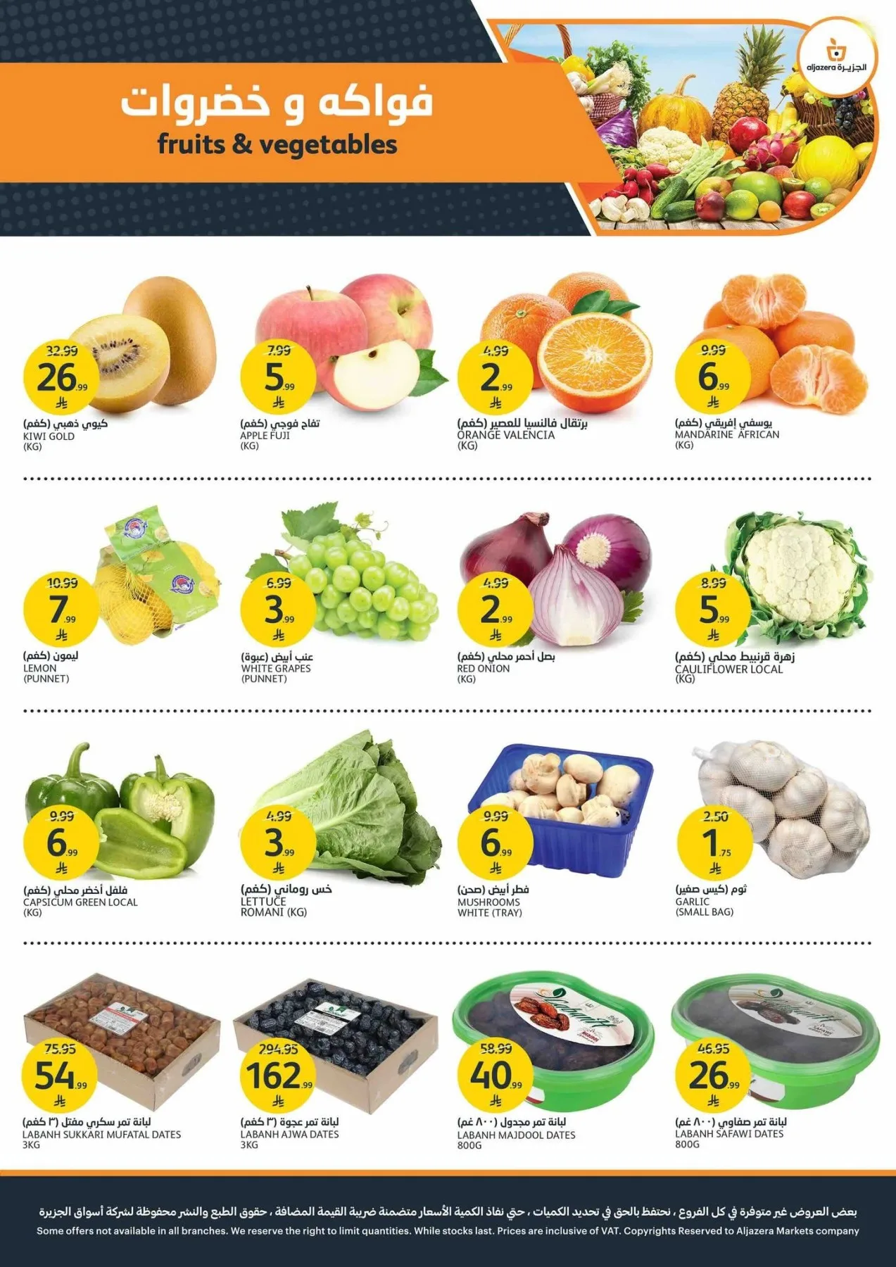 Amazing Summer Offers from Aljazera Markets until 4th August - Aljazera Markets KSA Offers & Promotions — page 1