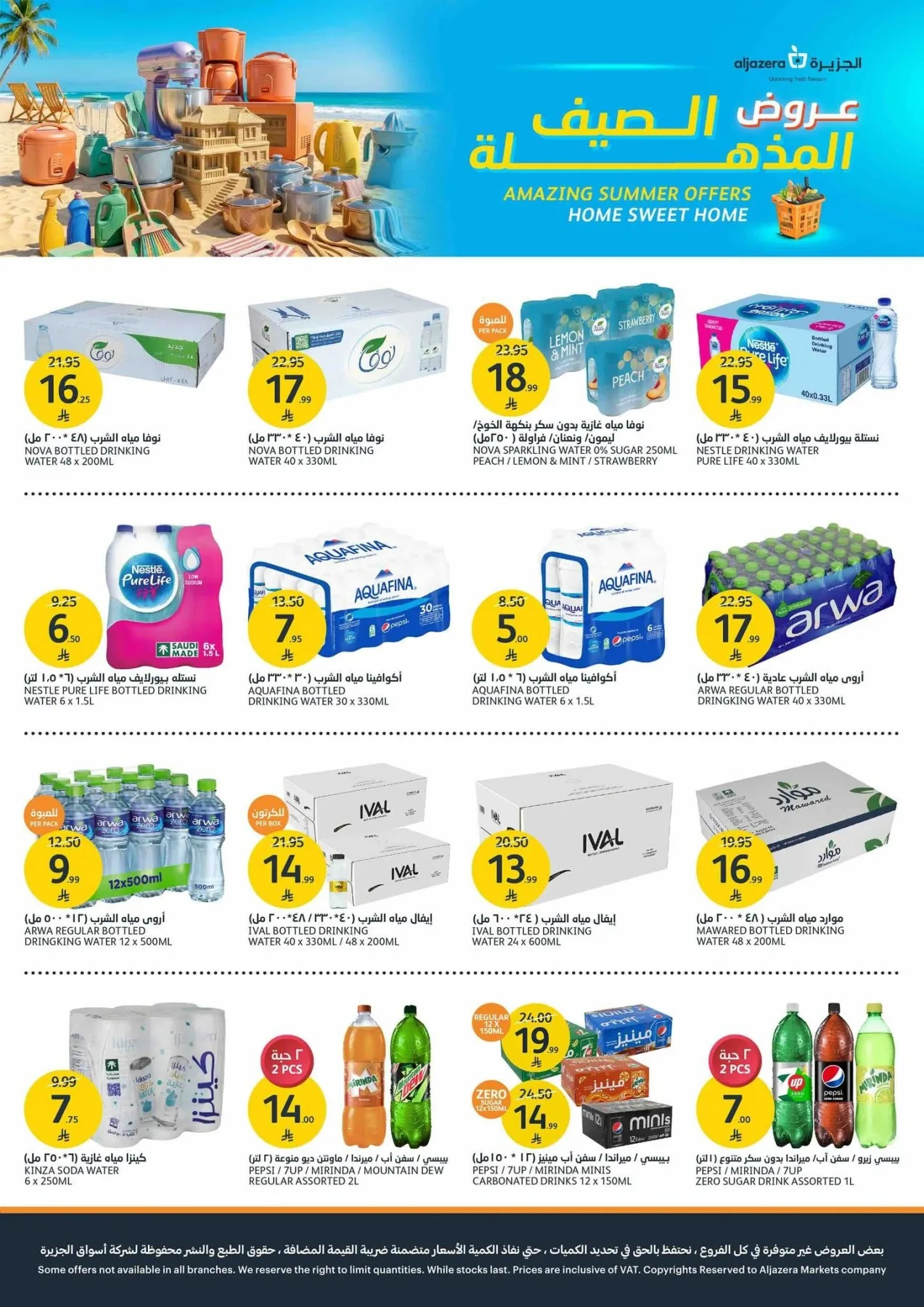 Amazing Summer Offers from Aljazera Markets until 4th August - Aljazera Markets KSA Offers & Promotions — page 10