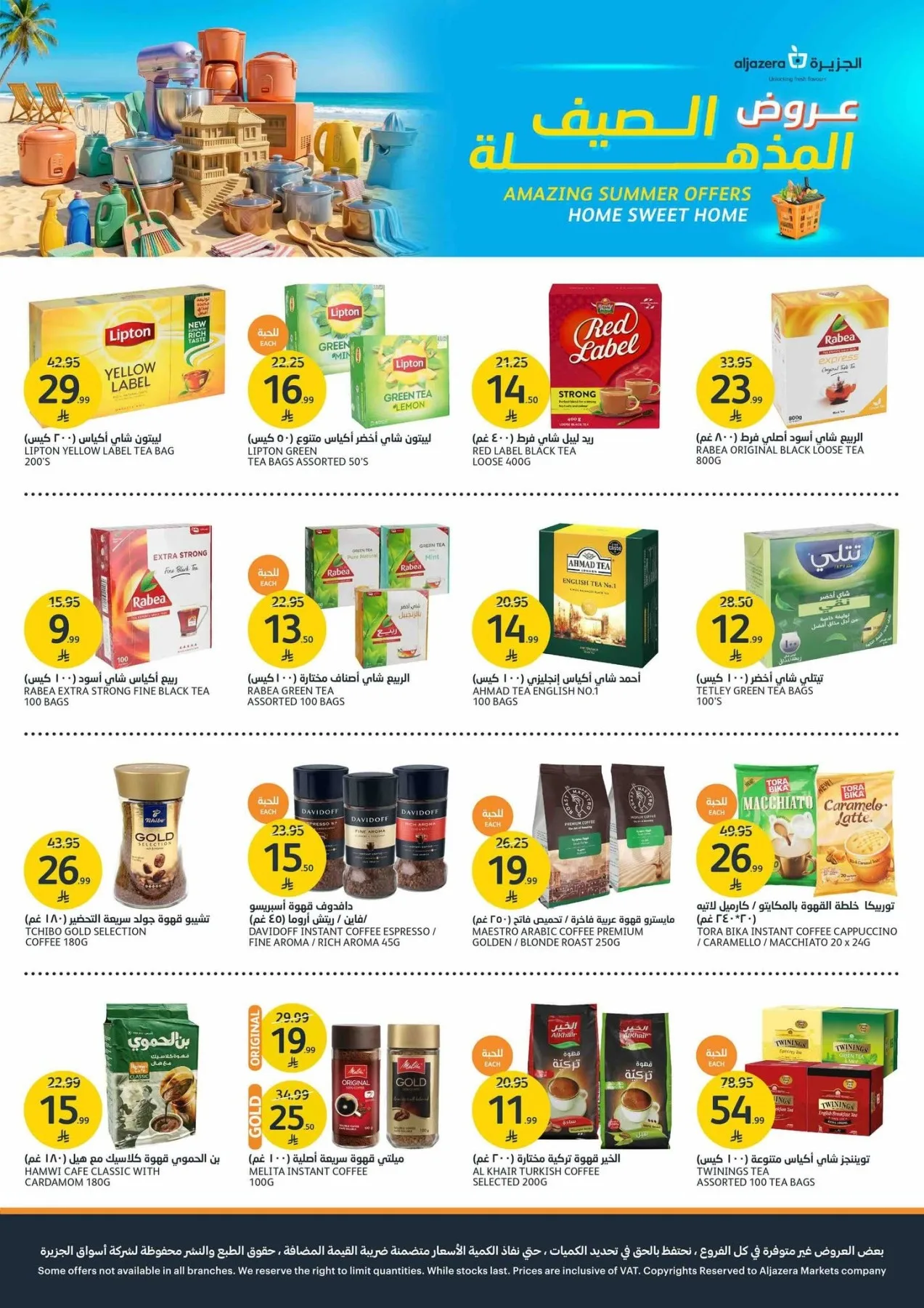 Amazing Summer Offers from Aljazera Markets until 4th August - Aljazera Markets KSA Offers & Promotions — page 12