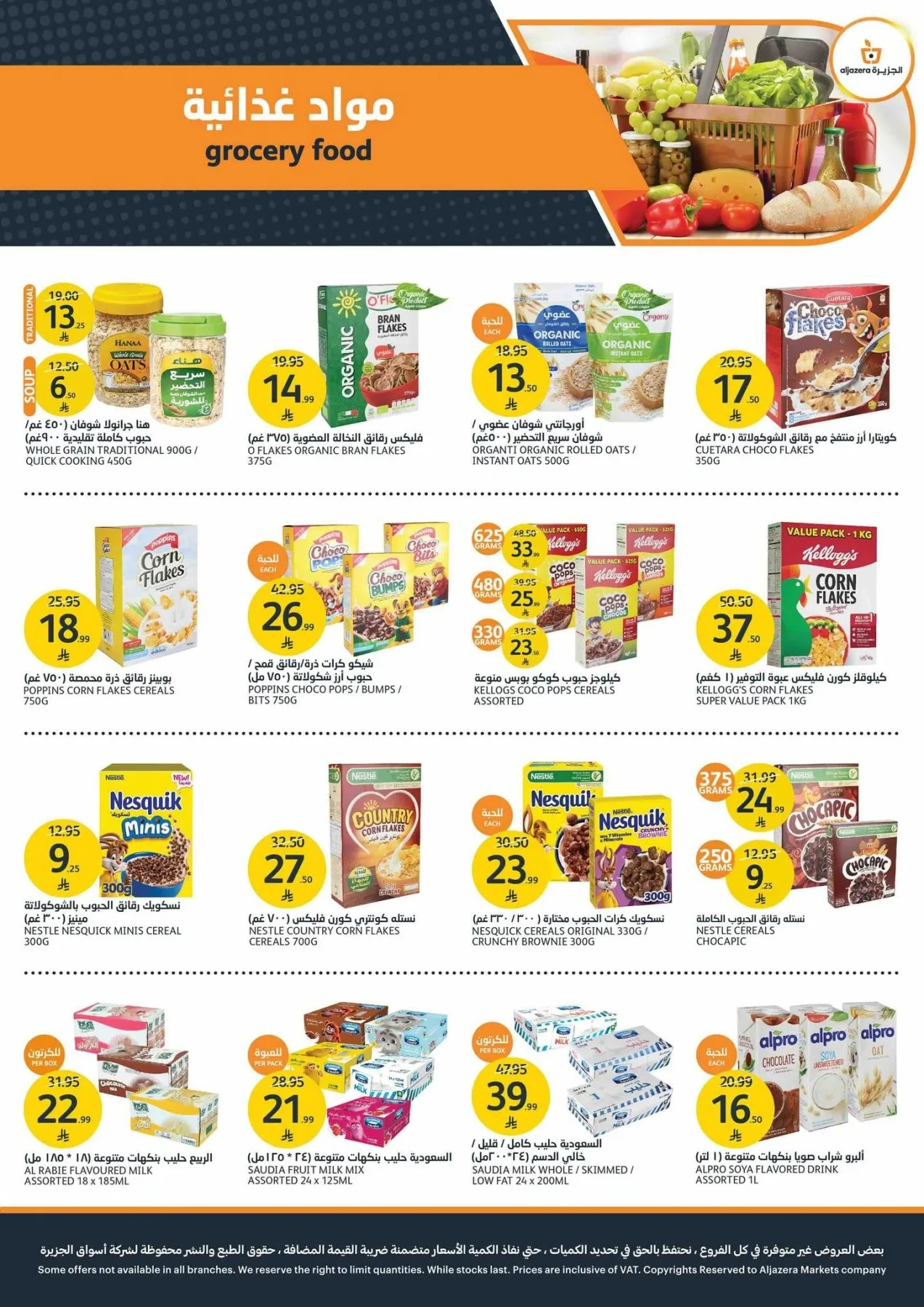 Amazing Summer Offers from Aljazera Markets until 4th August - Aljazera Markets KSA Offers & Promotions — page 13