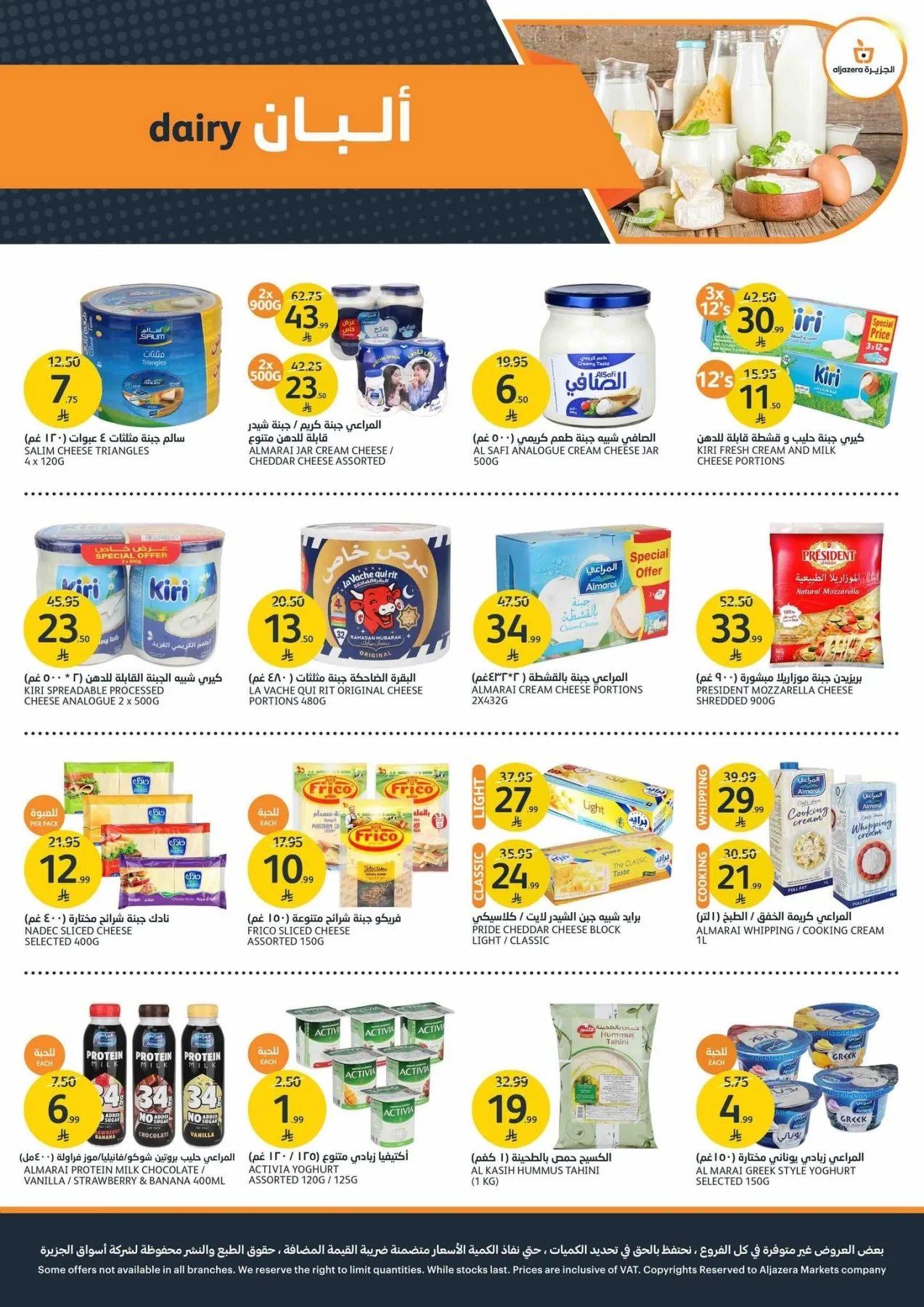 Amazing Summer Offers from Aljazera Markets until 4th August - Aljazera Markets KSA Offers & Promotions — page 15