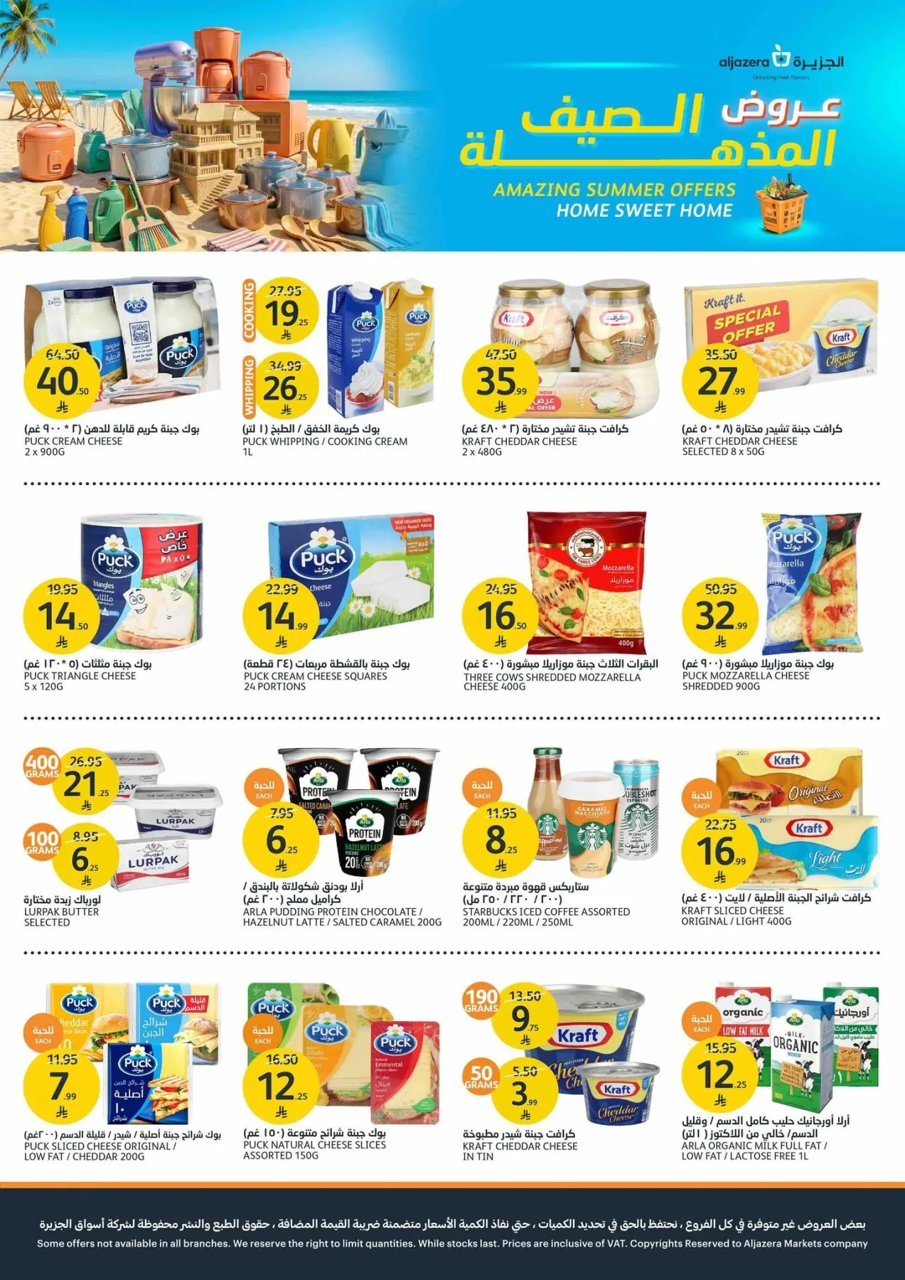 Amazing Summer Offers from Aljazera Markets until 4th August - Aljazera Markets KSA Offers & Promotions — page 16