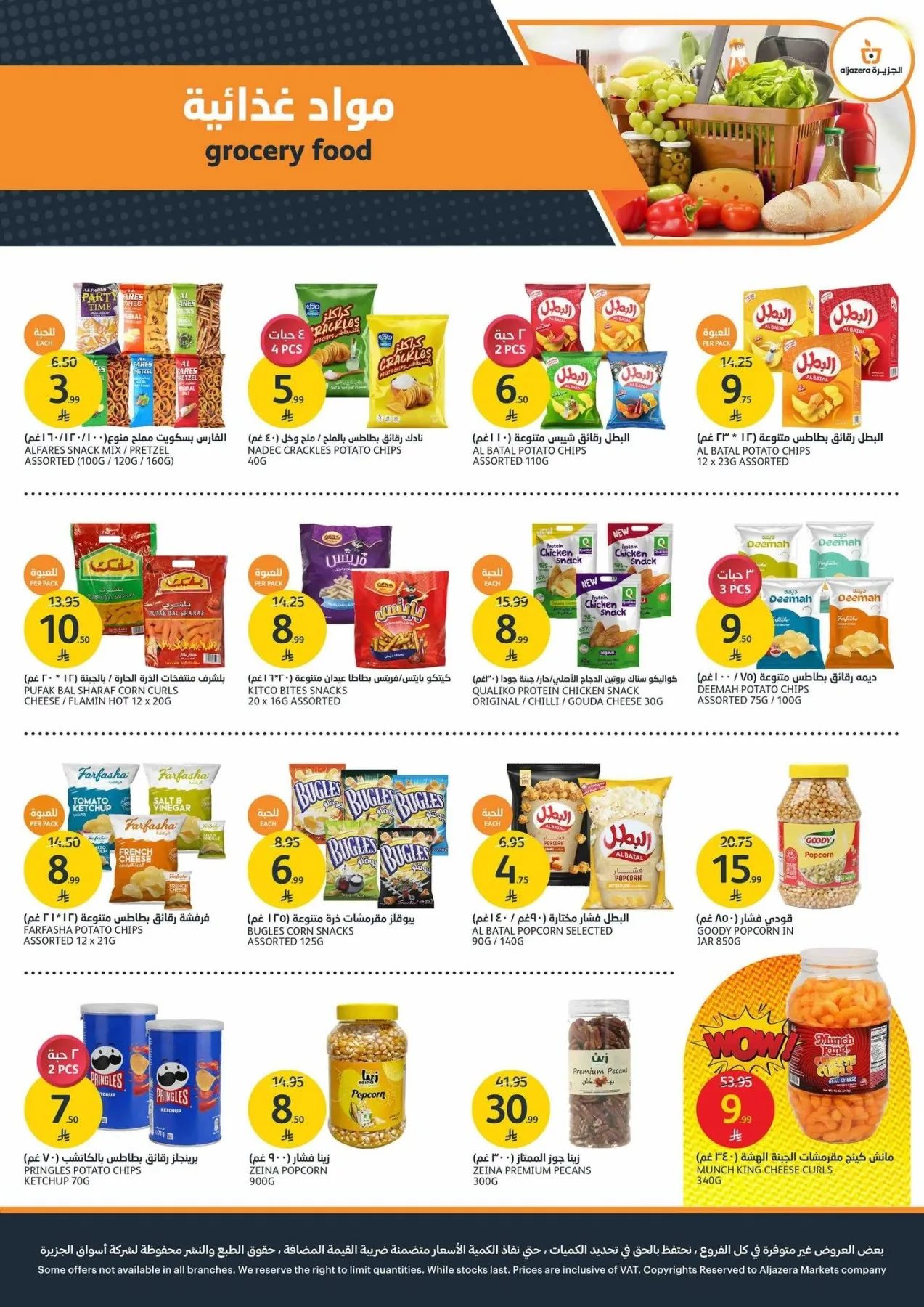 Amazing Summer Offers from Aljazera Markets until 4th August - Aljazera Markets KSA Offers & Promotions — page 21