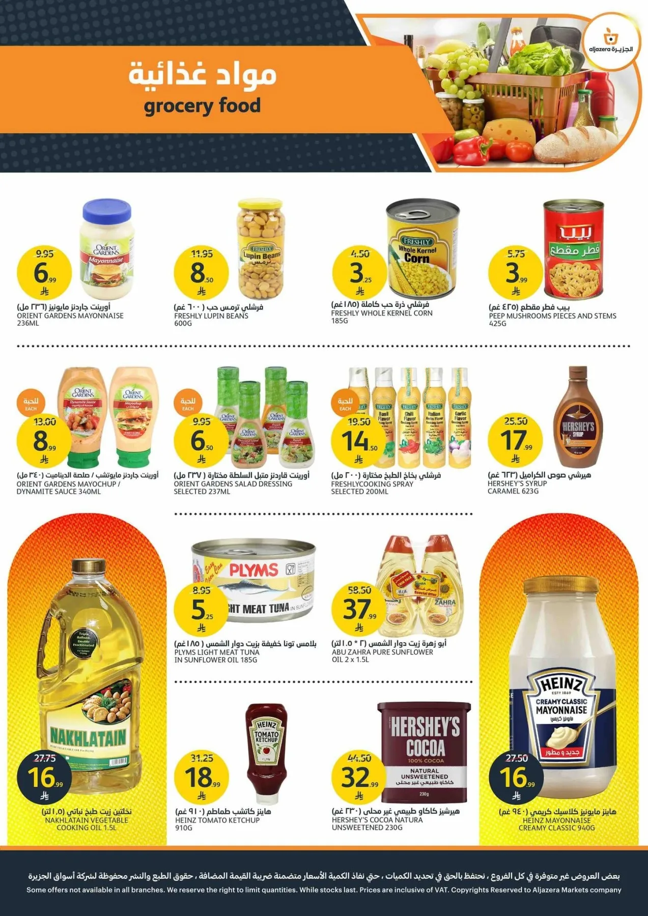 Amazing Summer Offers from Aljazera Markets until 4th August - Aljazera Markets KSA Offers & Promotions — page 25
